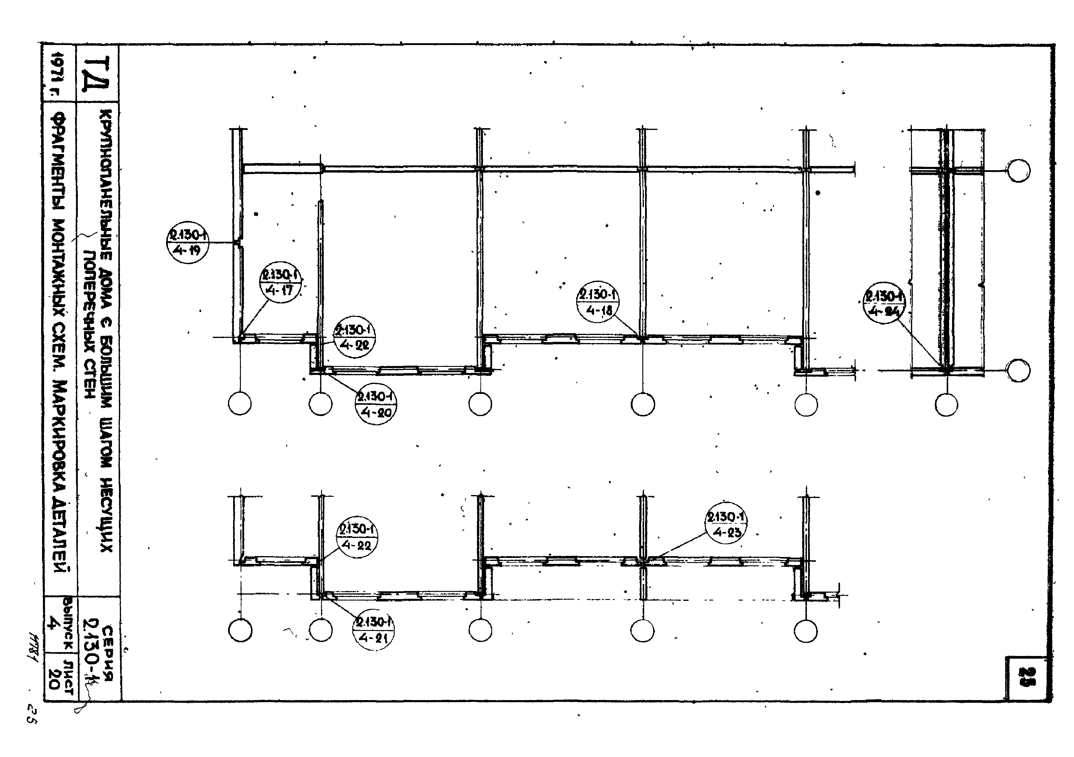 Серия 2.130-1