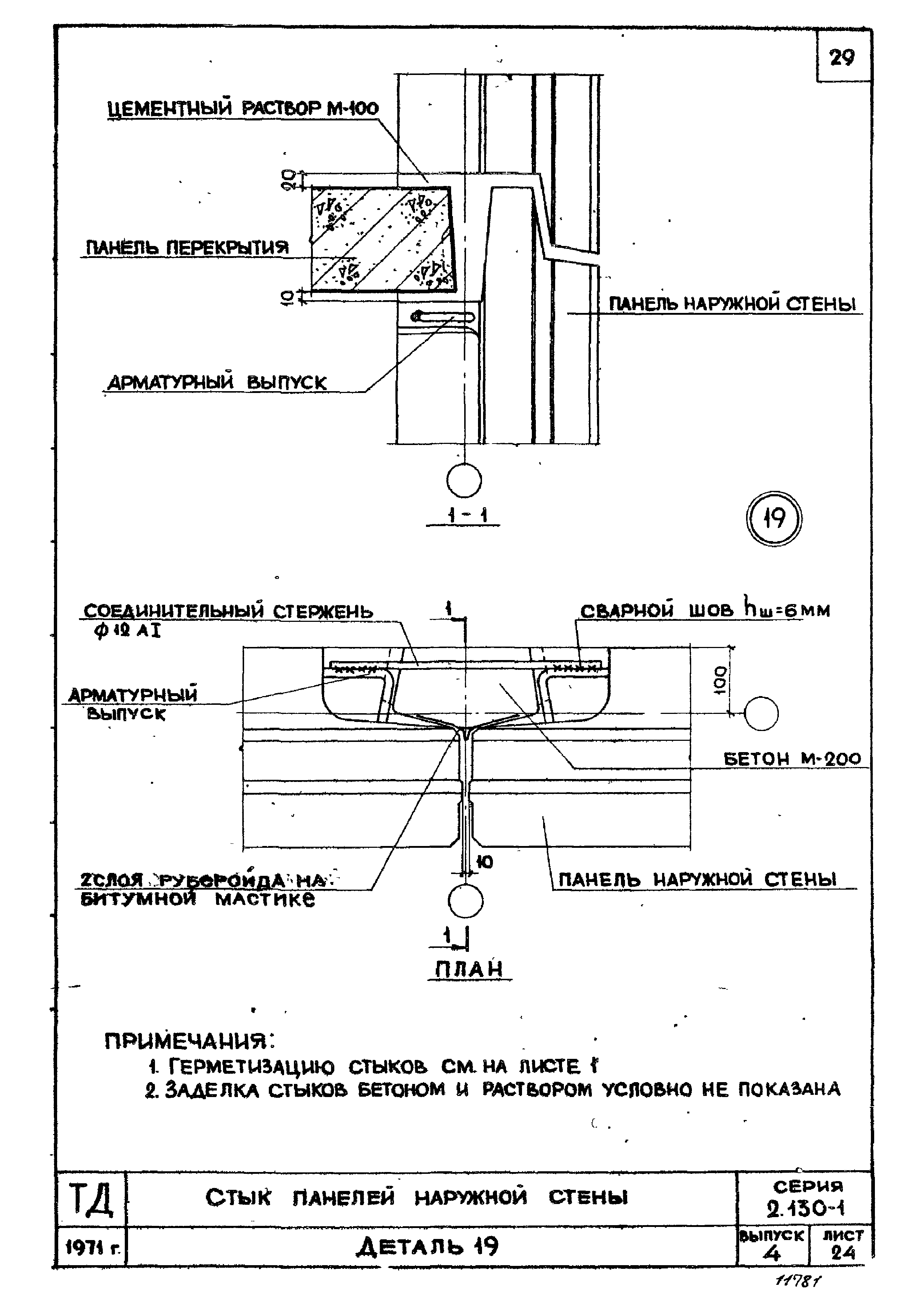 Серия 2.130-1