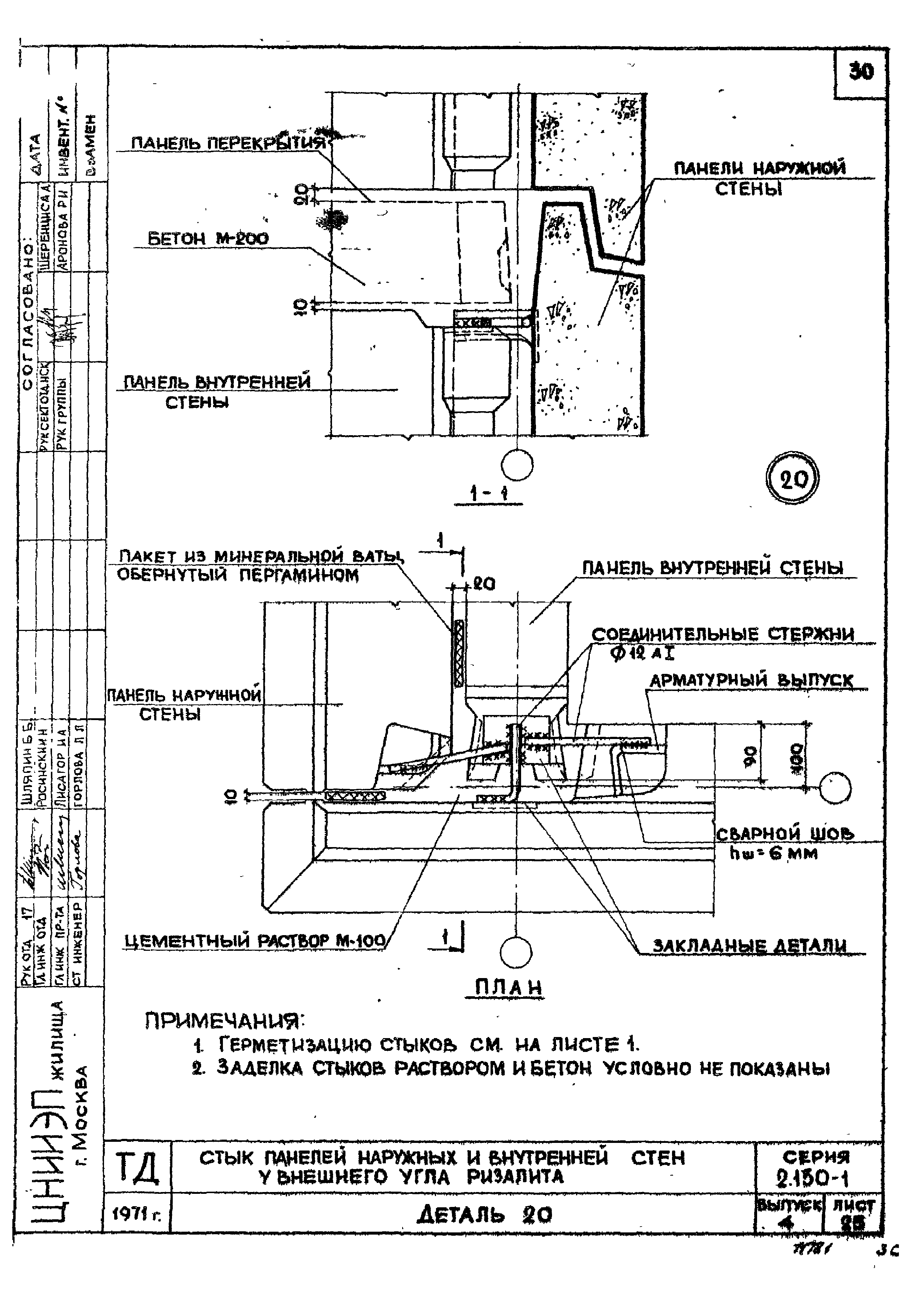 Серия 2.130-1