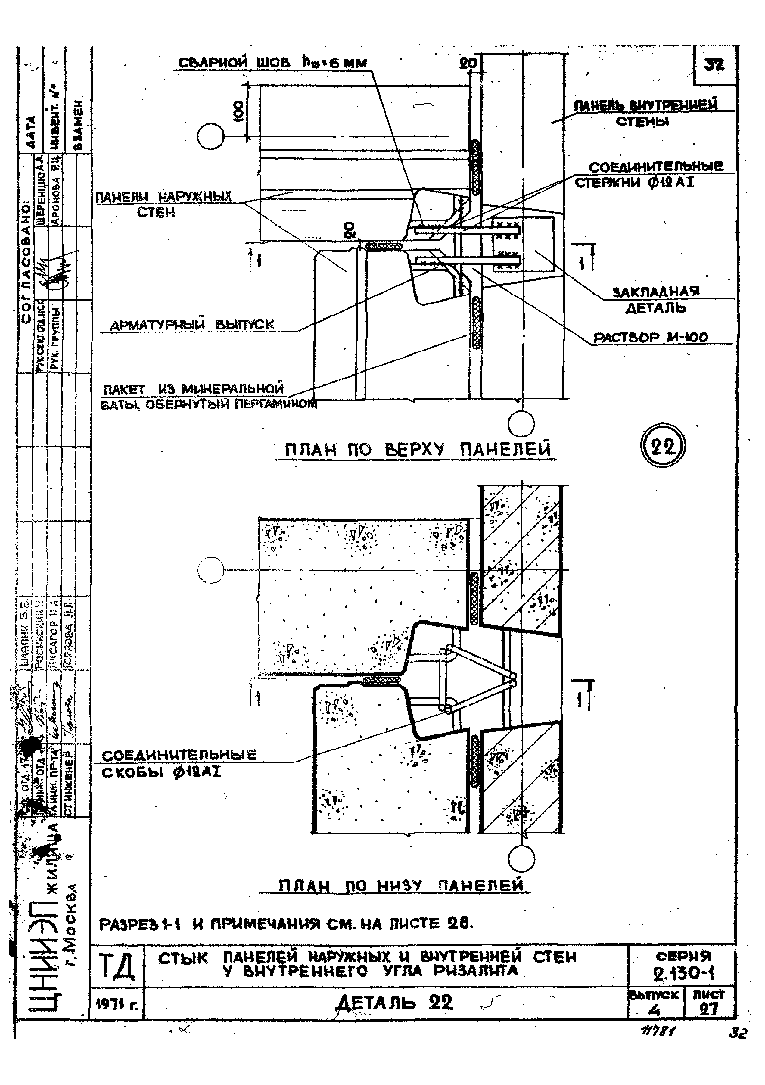 Серия 2.130-1