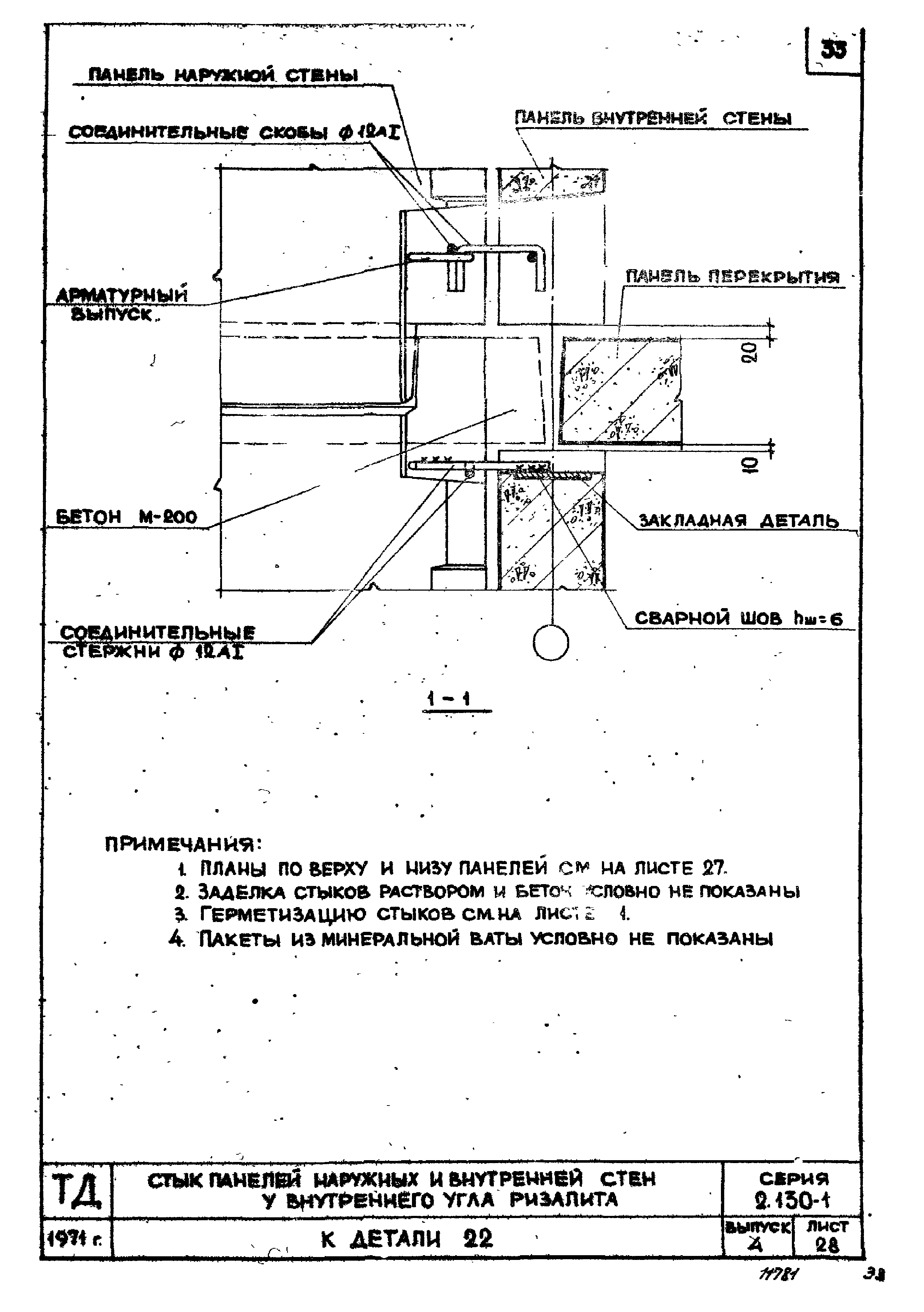 Серия 2.130-1