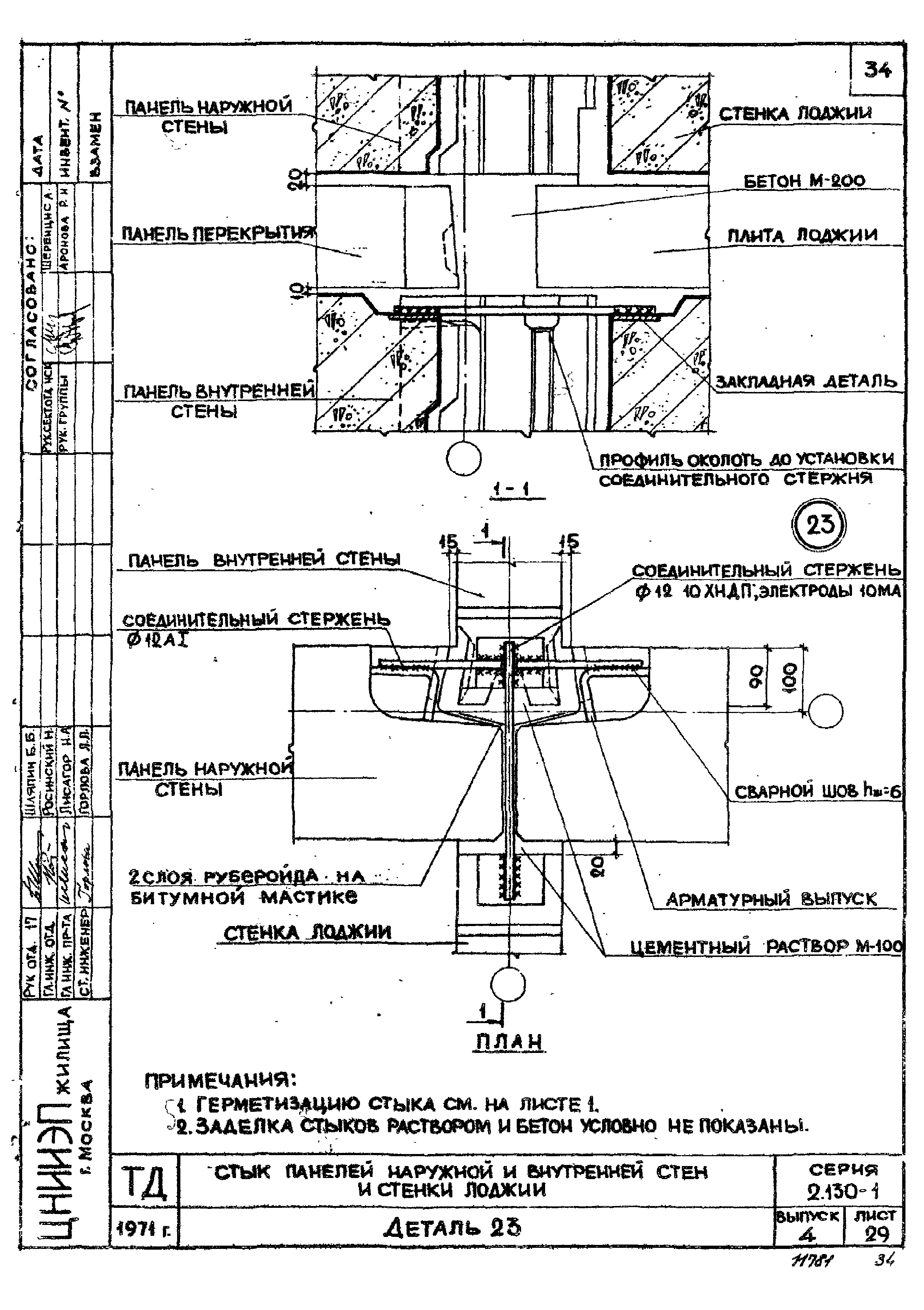 Серия 2.130-1