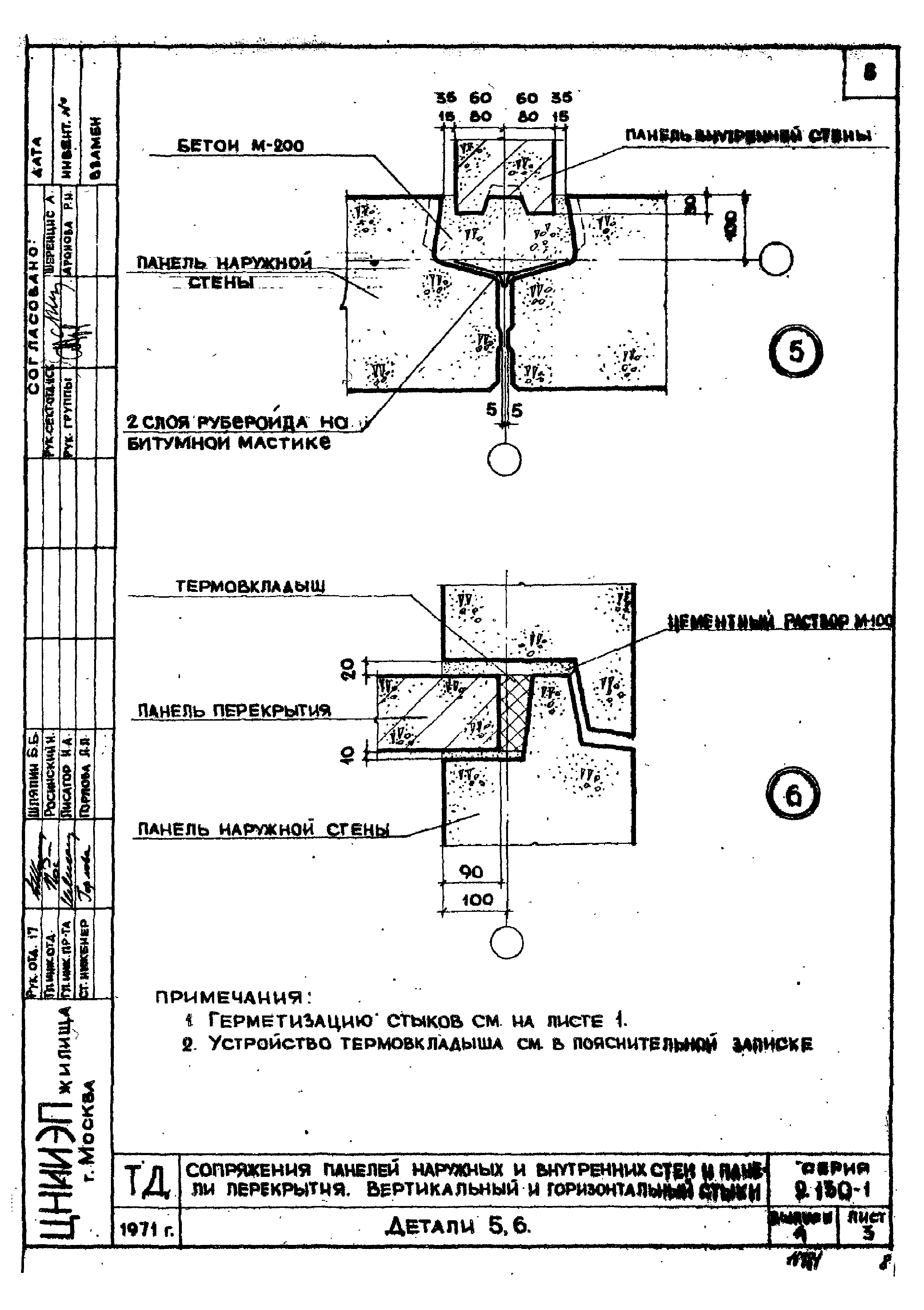 Серия 2.130-1