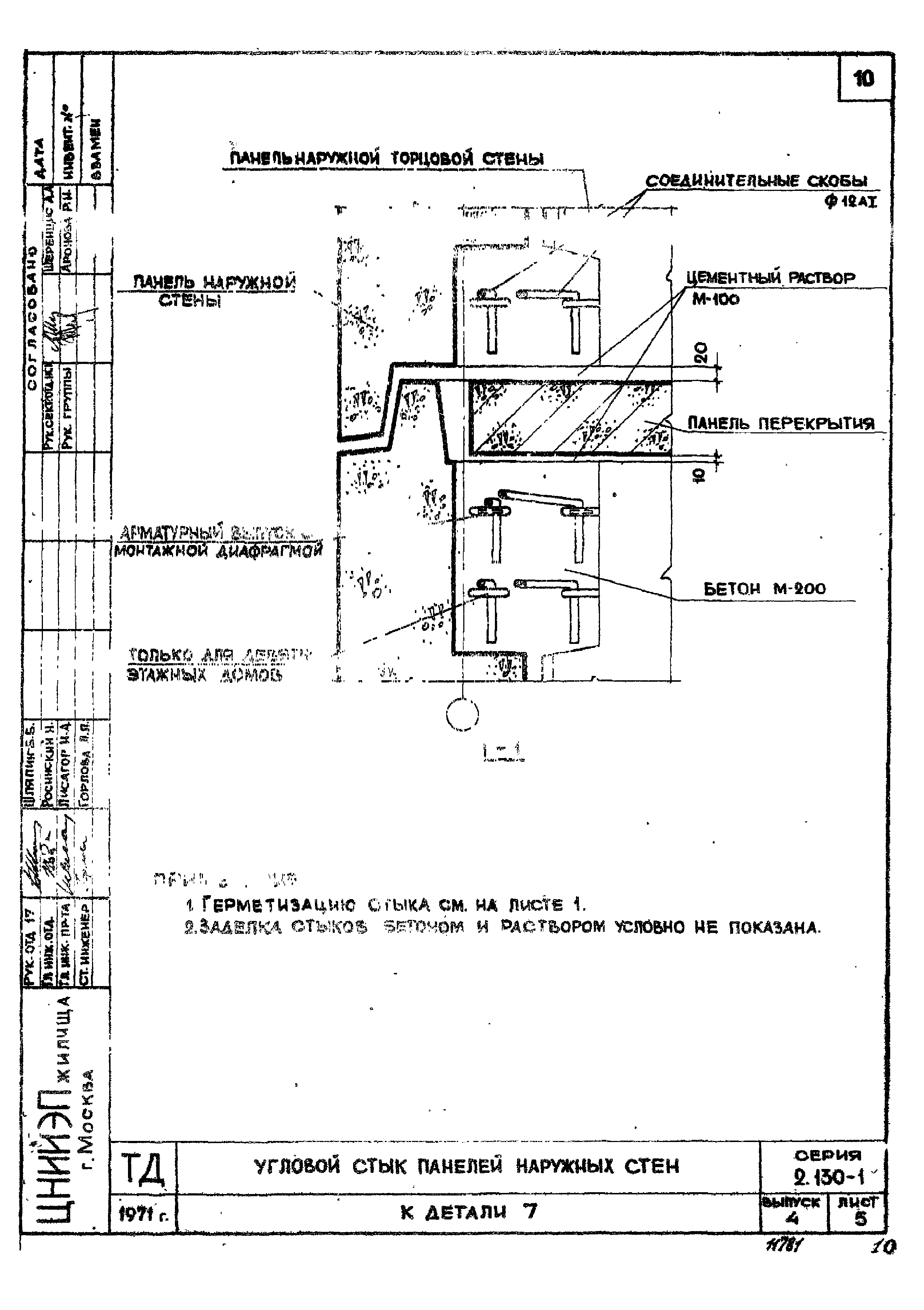 Серия 2.130-1