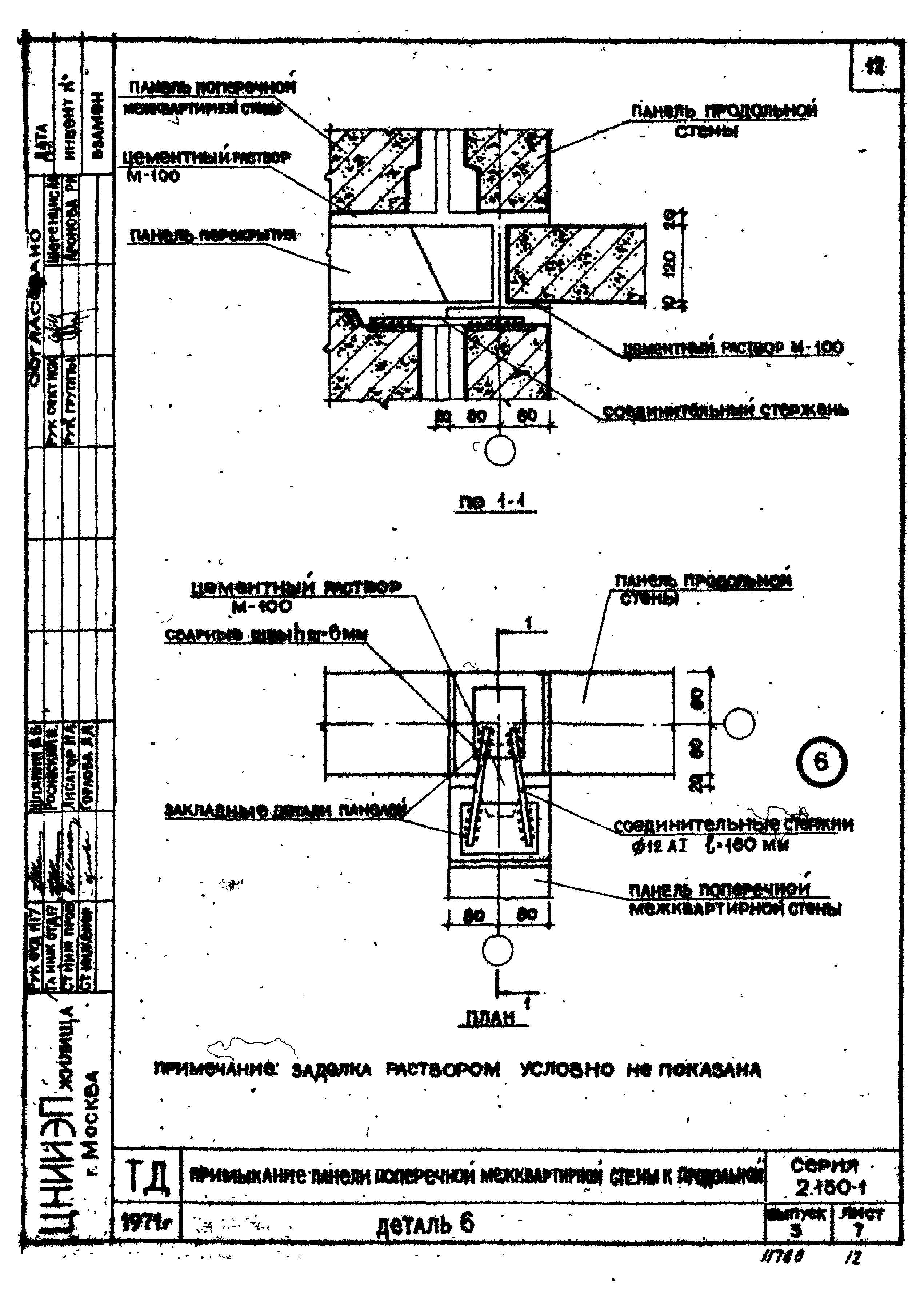 Серия 2.130-1