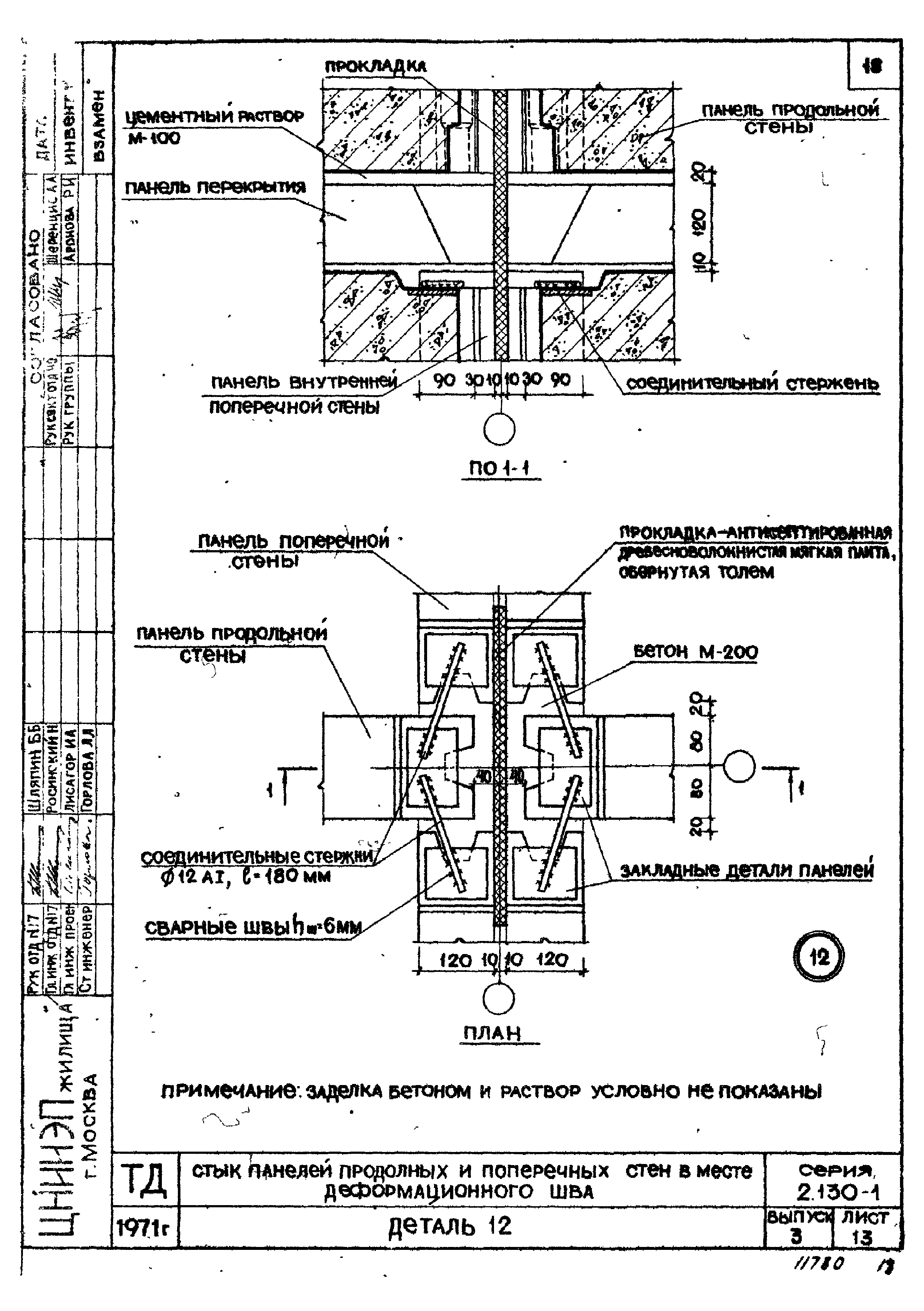 Серия 2.130-1