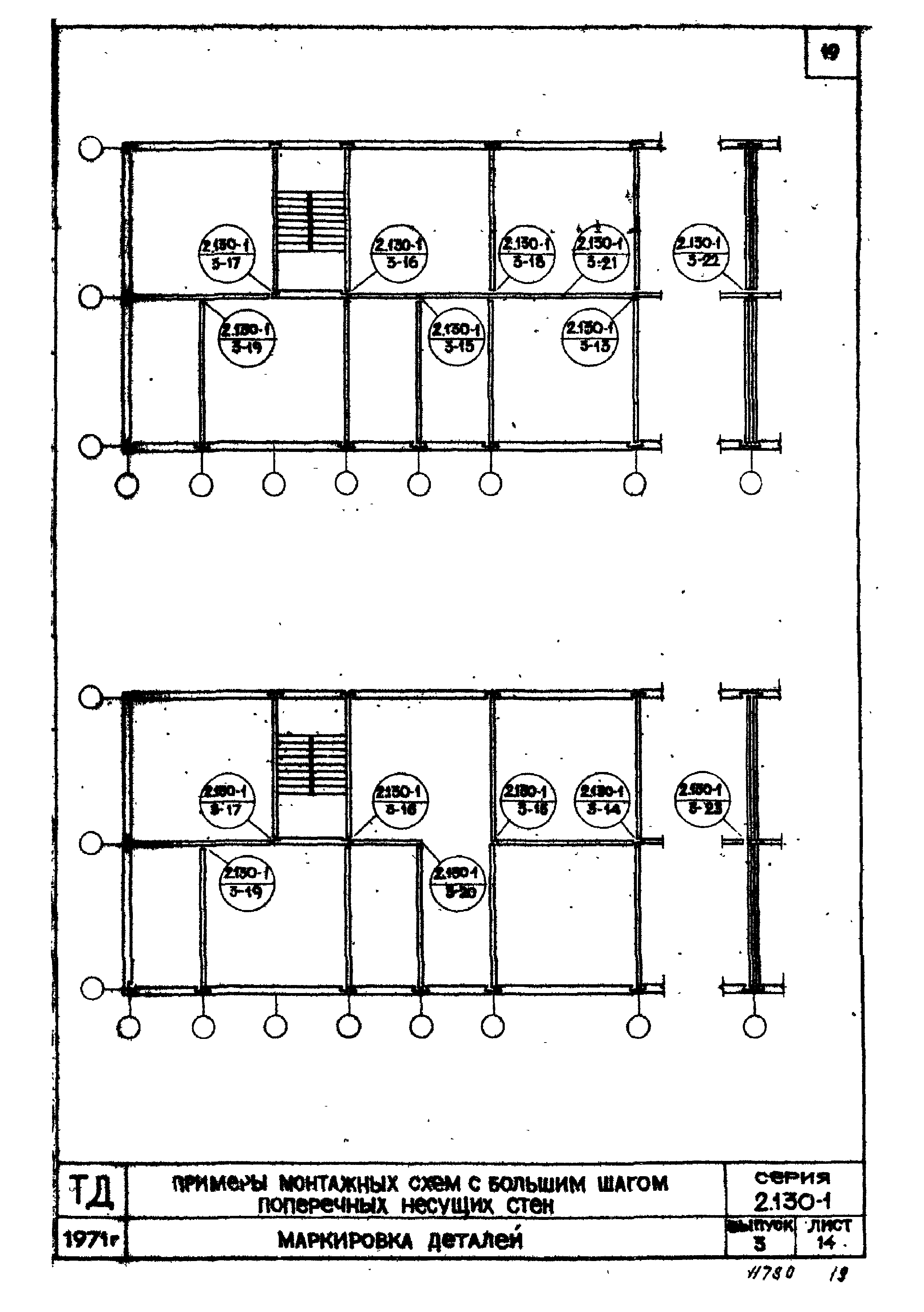 Серия 2.130-1