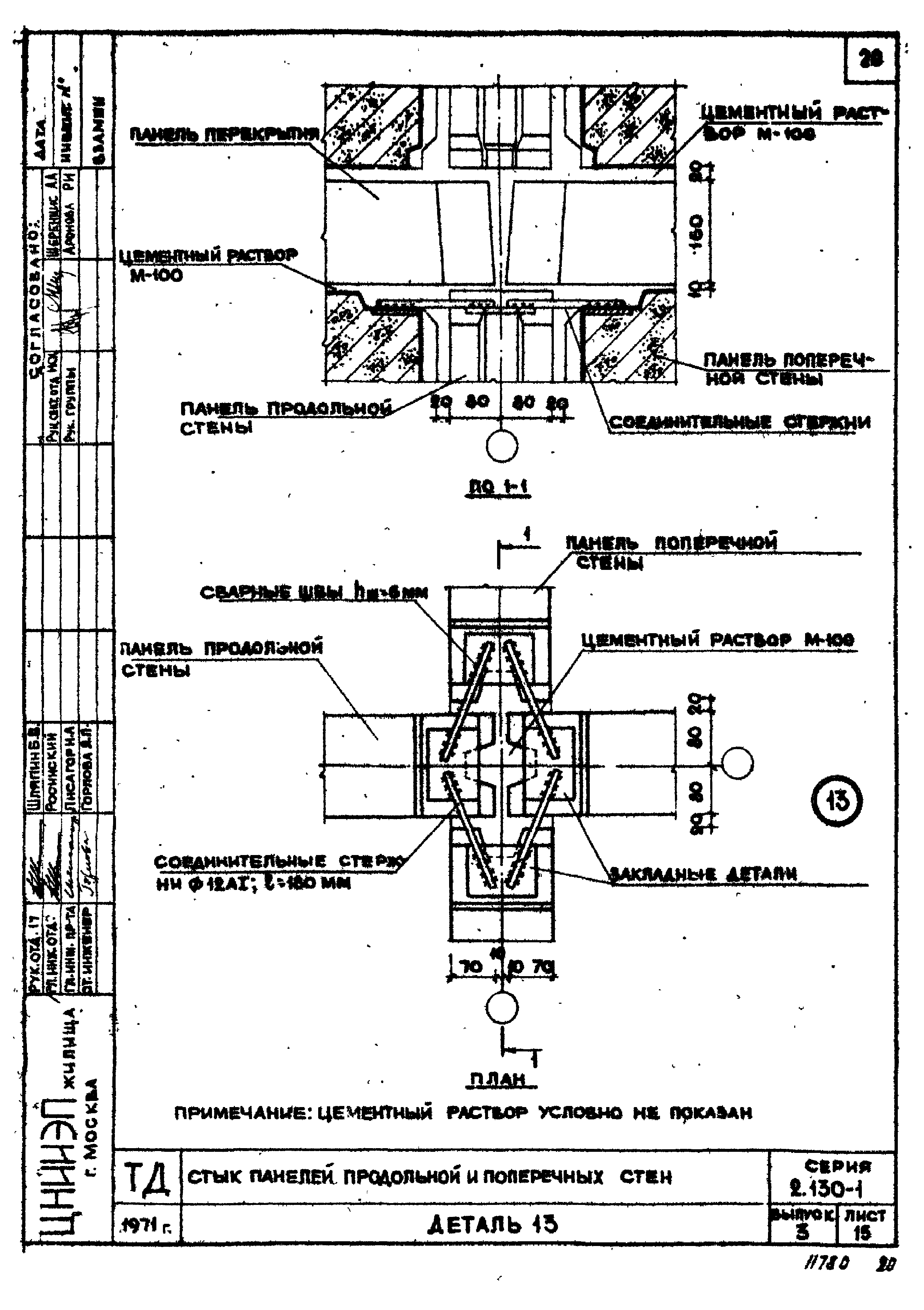 Серия 2.130-1