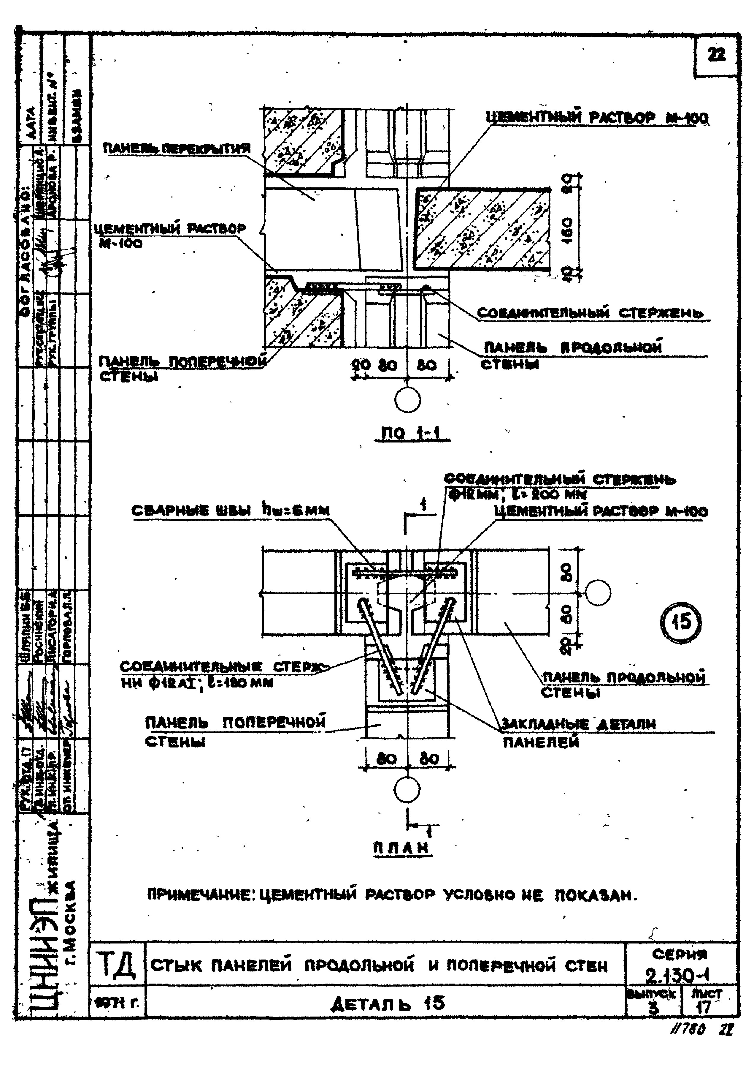 Серия 2.130-1