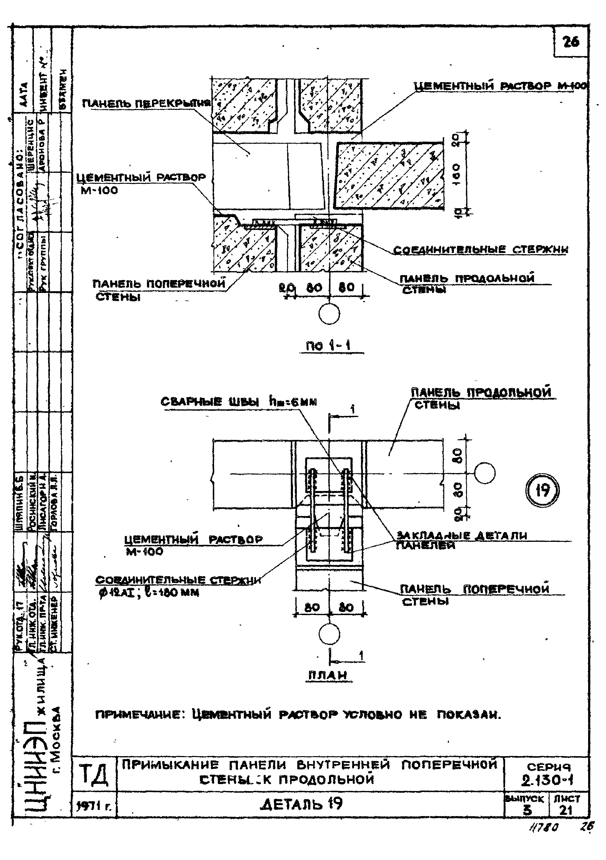 Серия 2.130-1