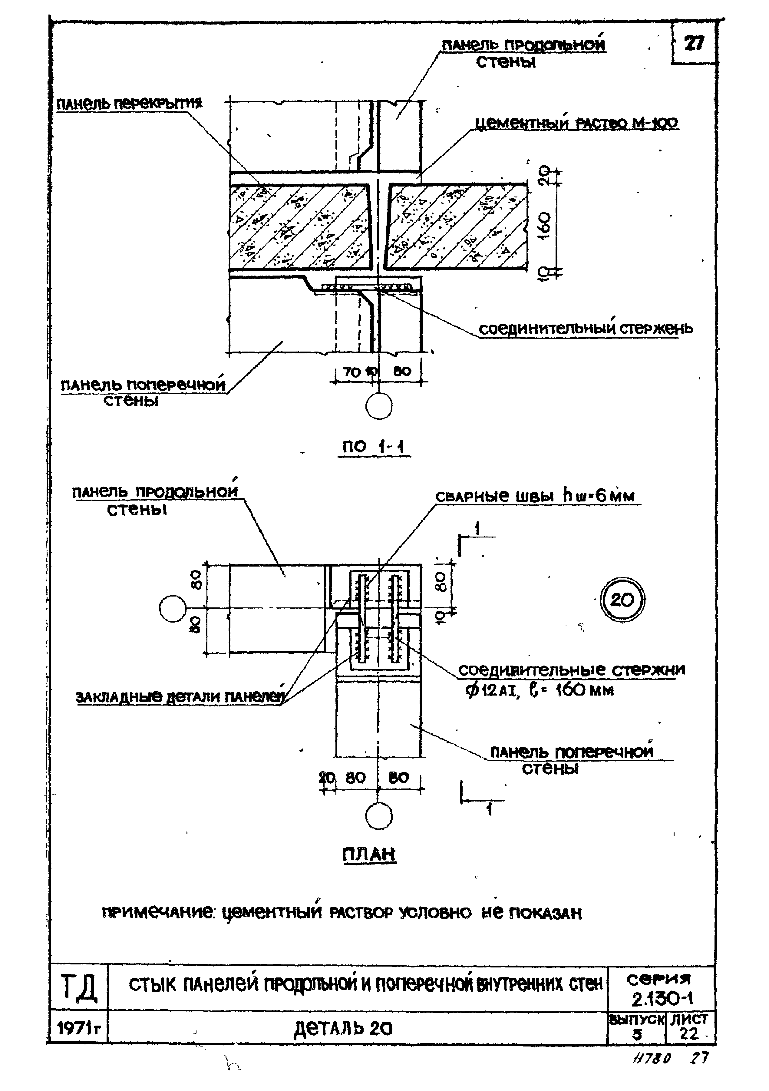 Серия 2.130-1