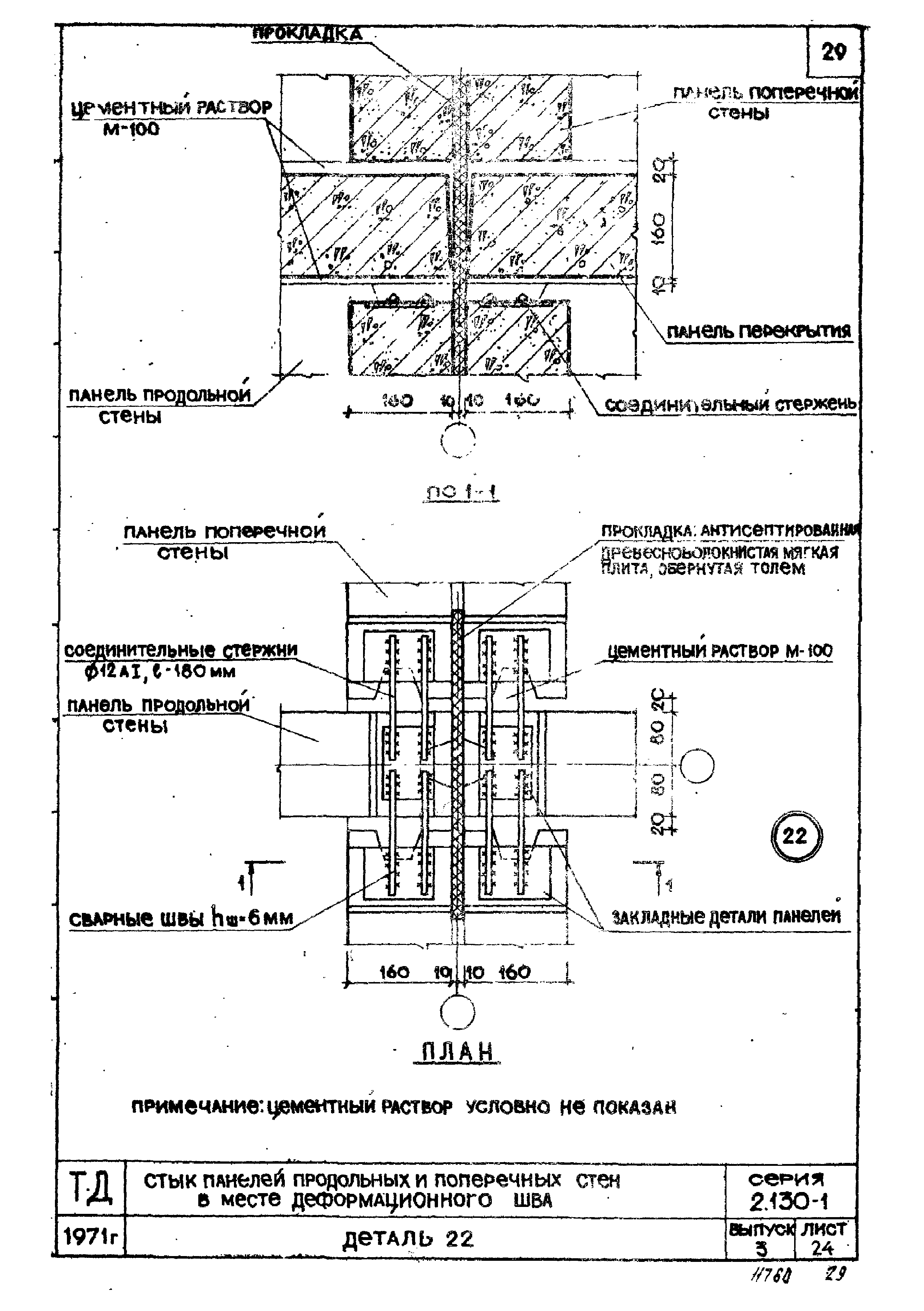 Серия 2.130-1