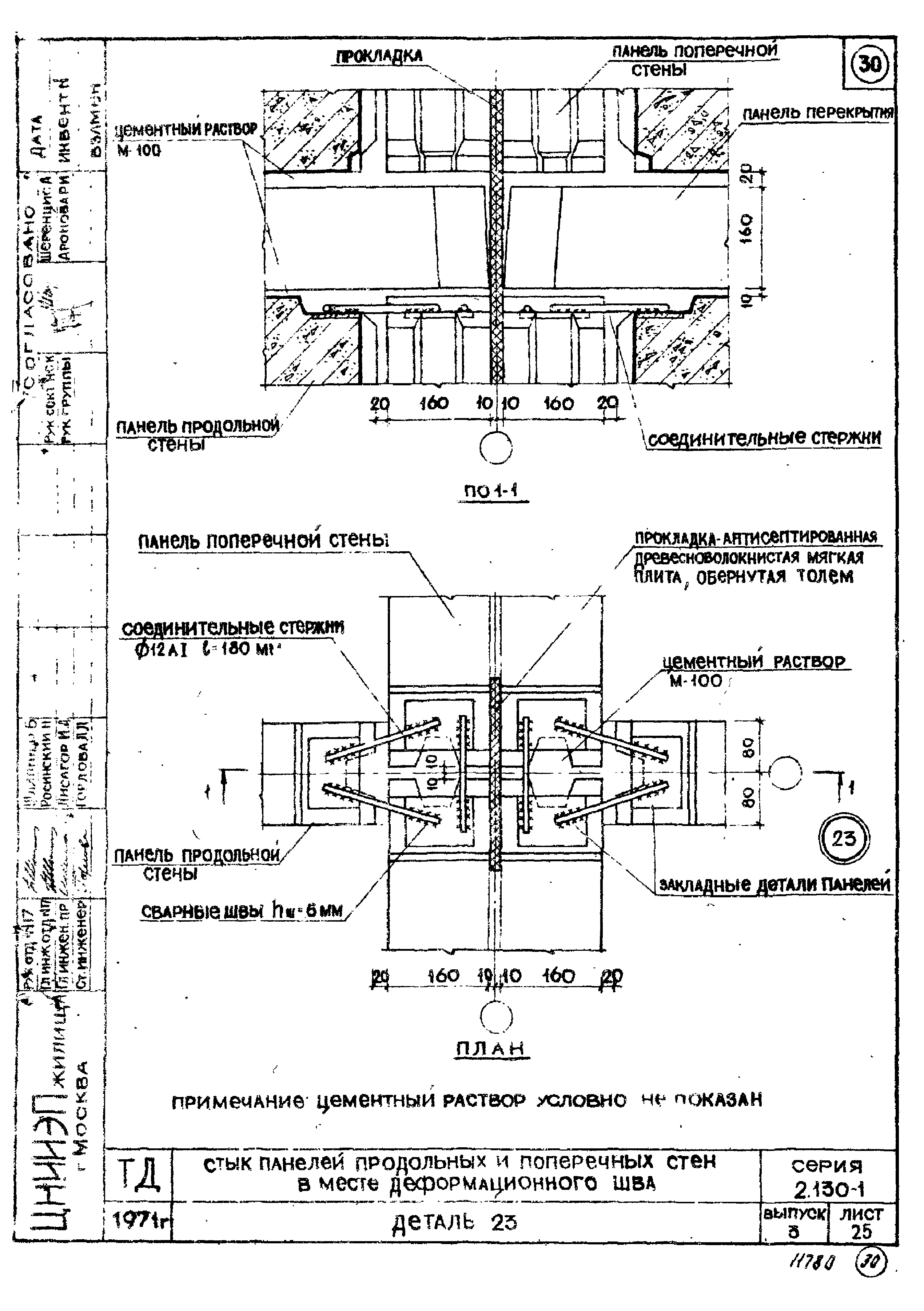 Серия 2.130-1