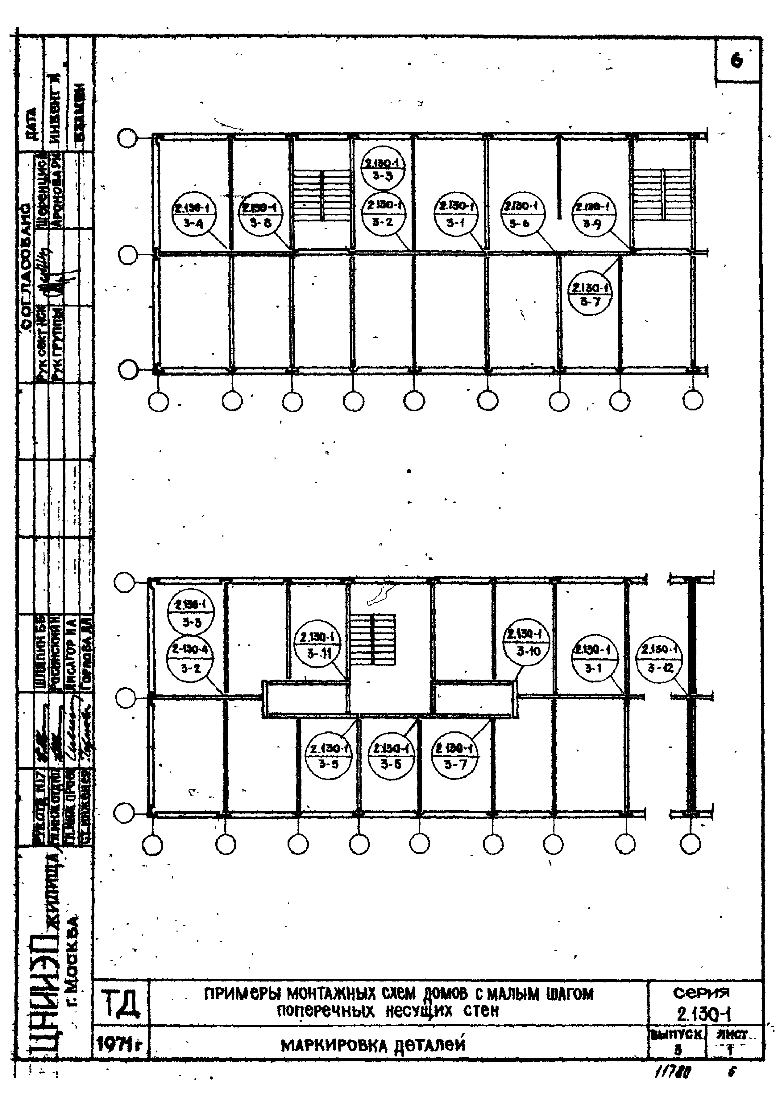 Серия 2.130-1