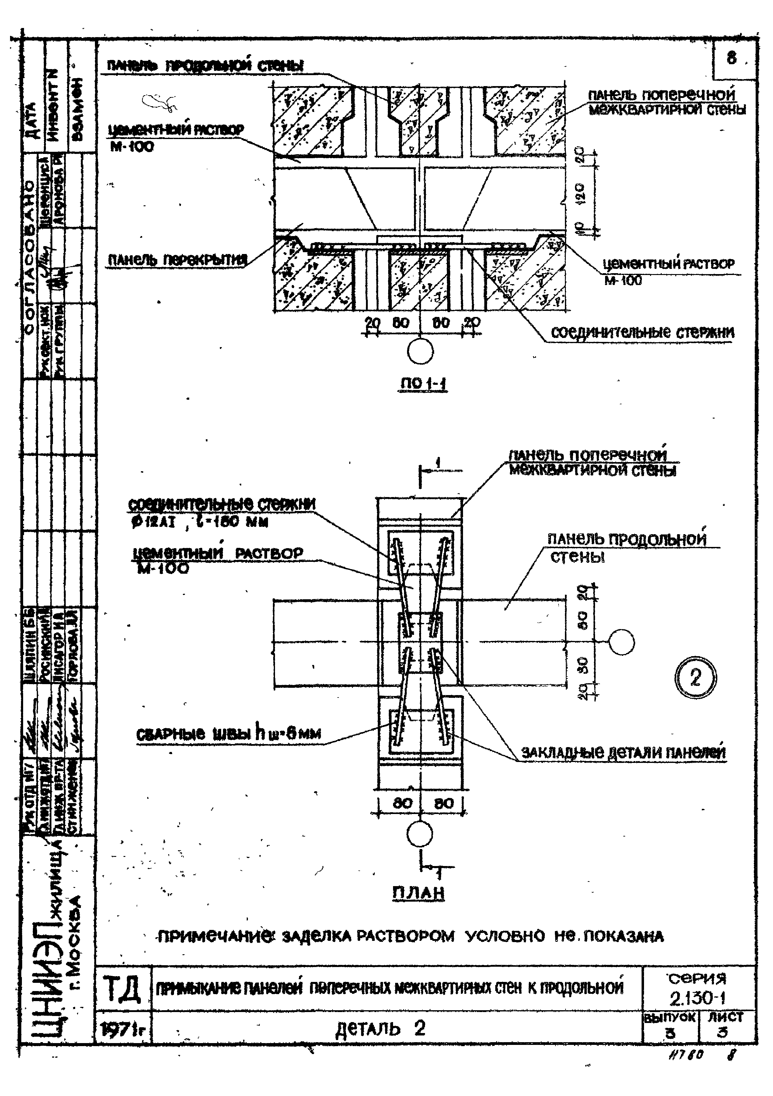 Серия 2.130-1