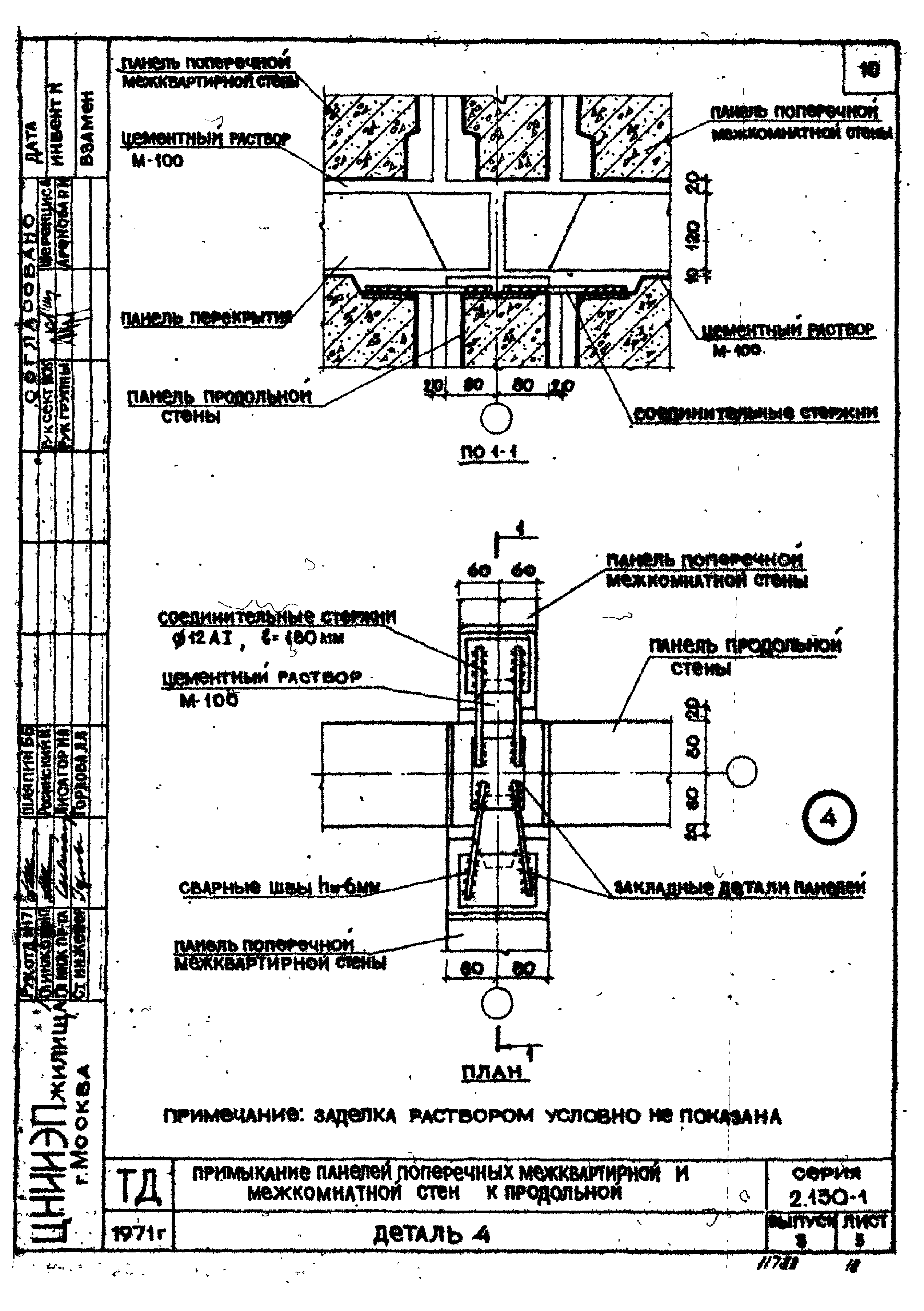 Серия 2.130-1