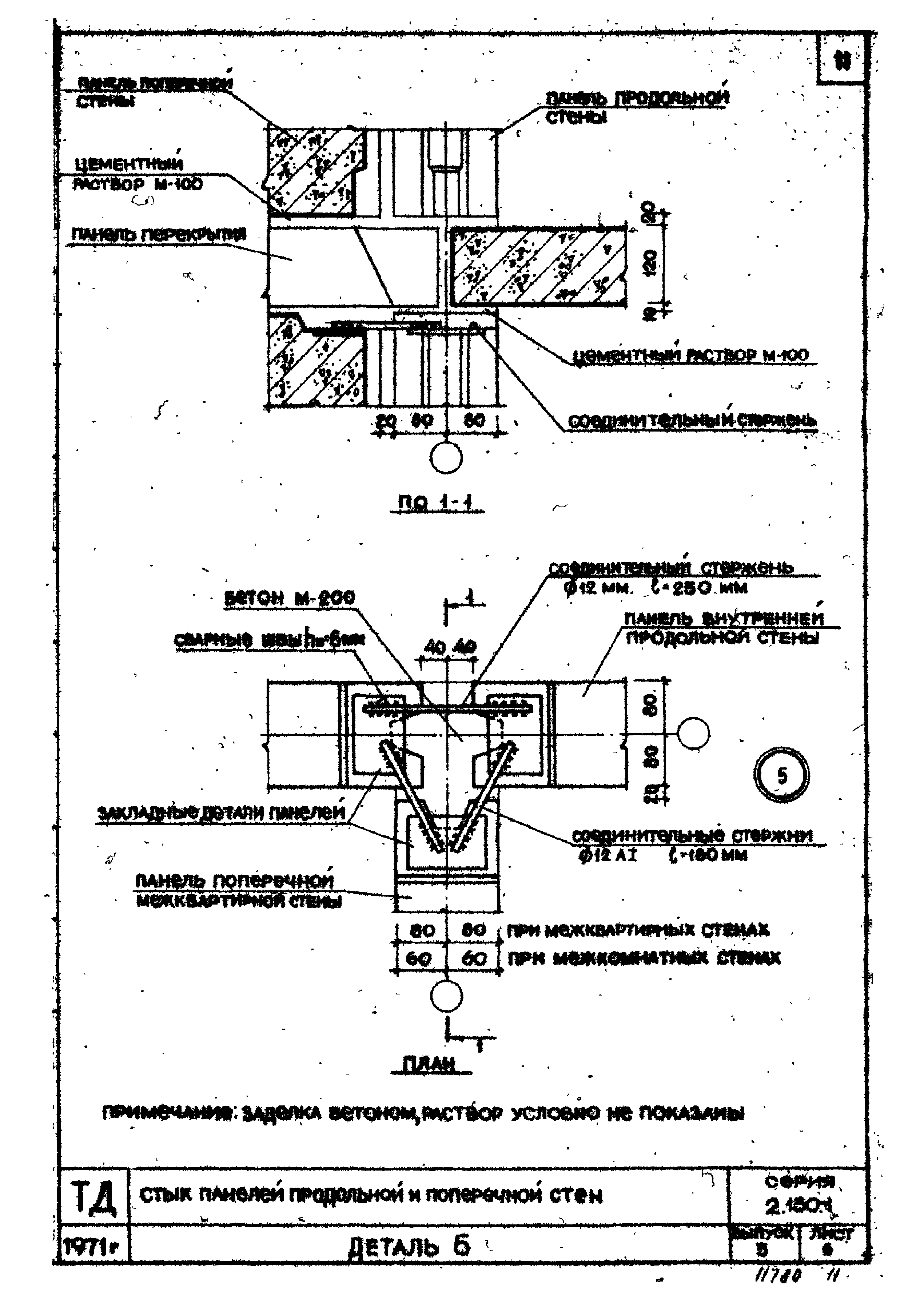 Серия 2.130-1