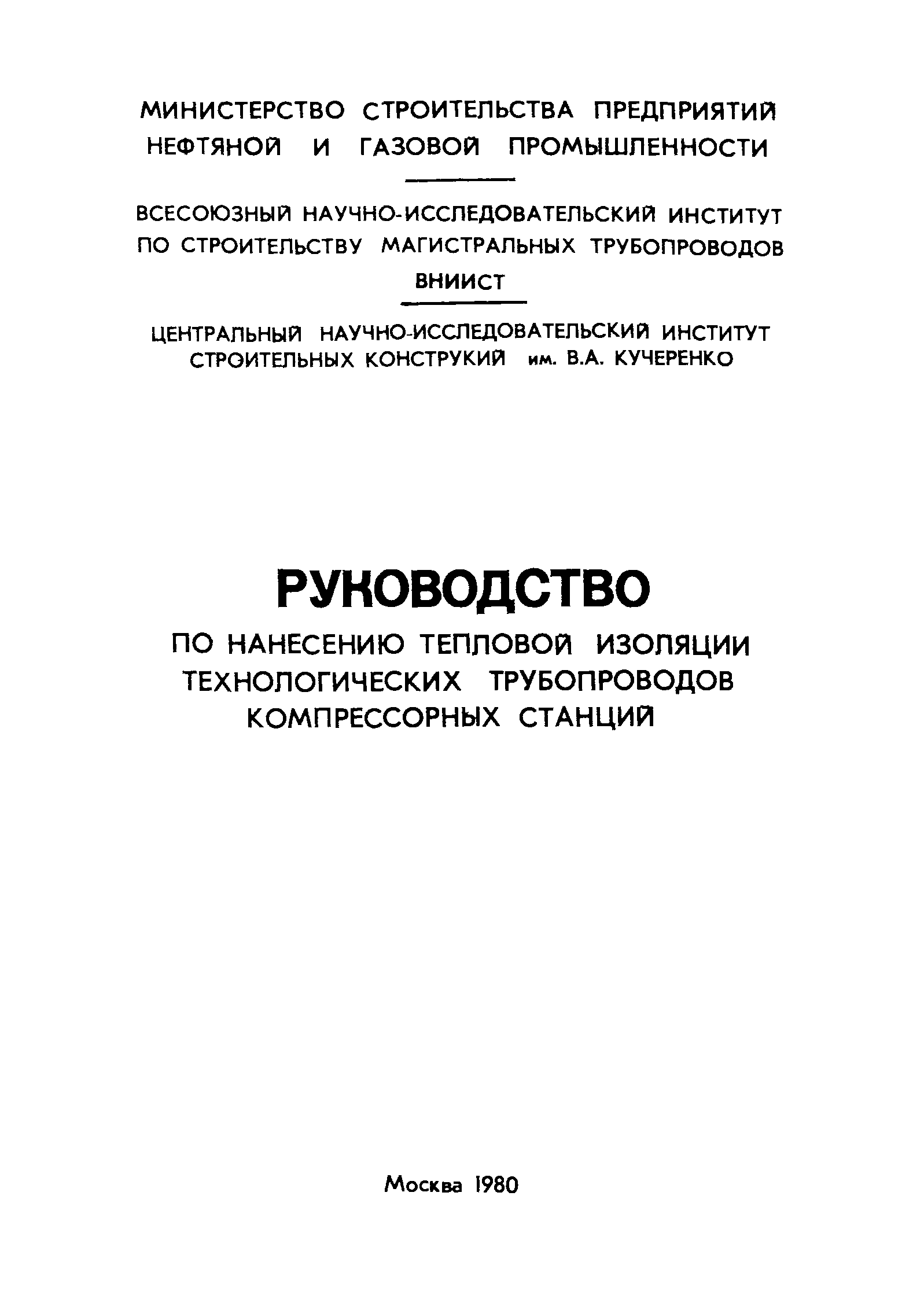 Руководство 