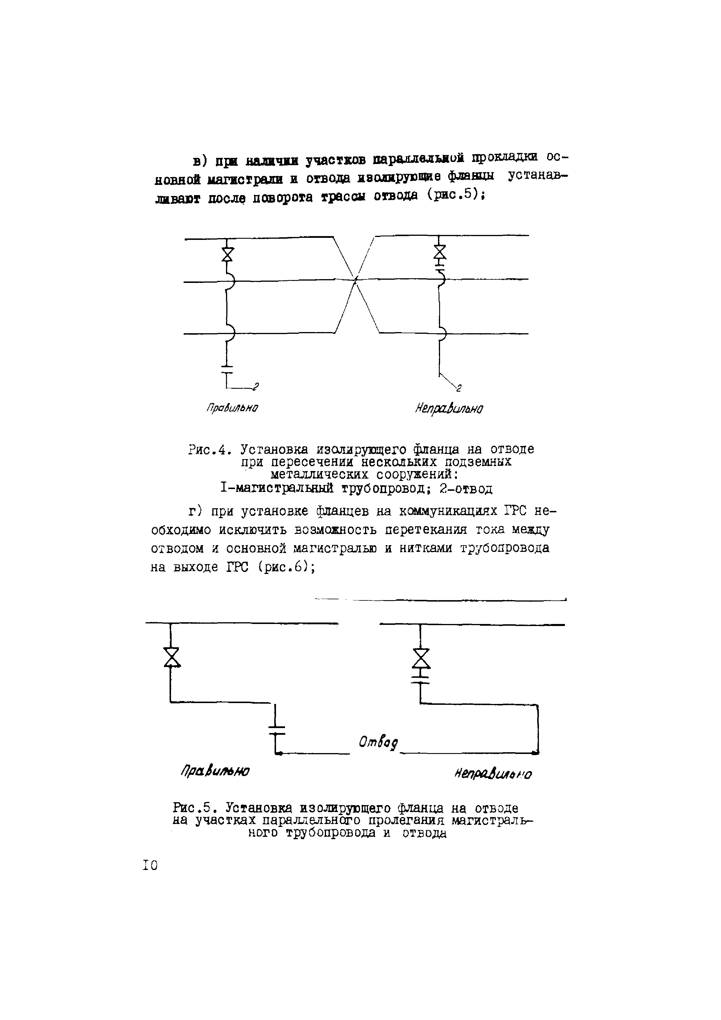 Рекомендации 