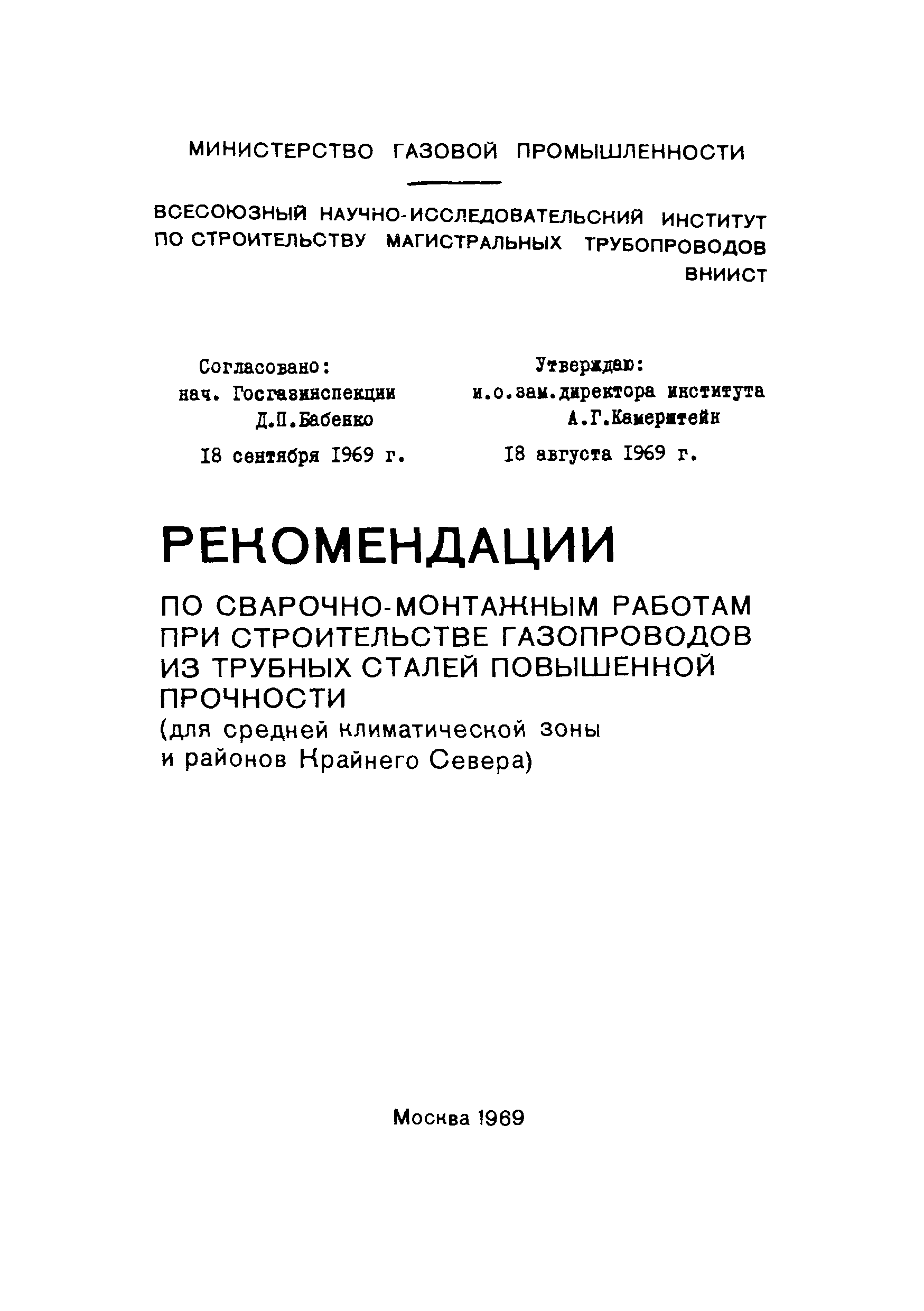 Рекомендации 