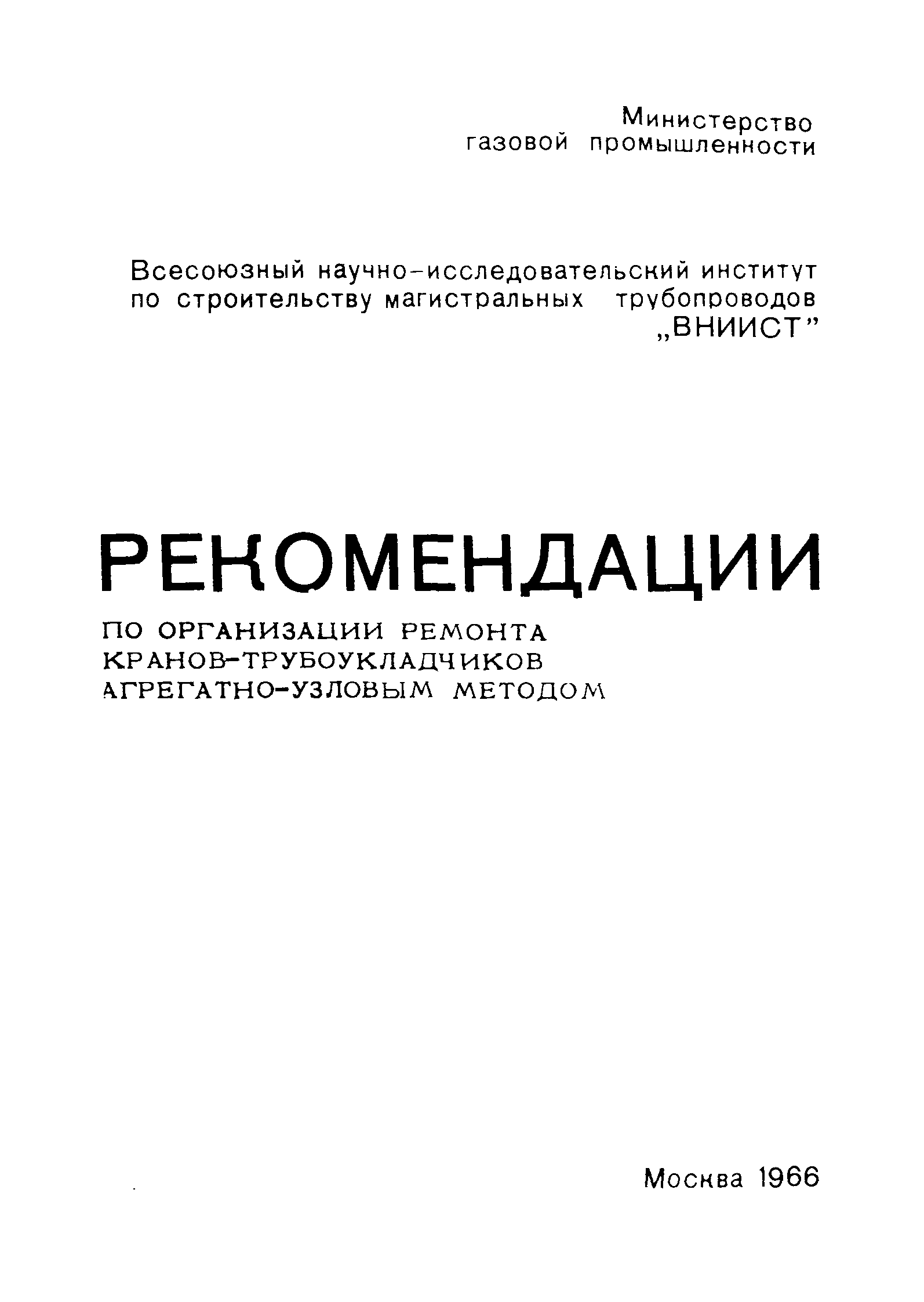 Рекомендации 