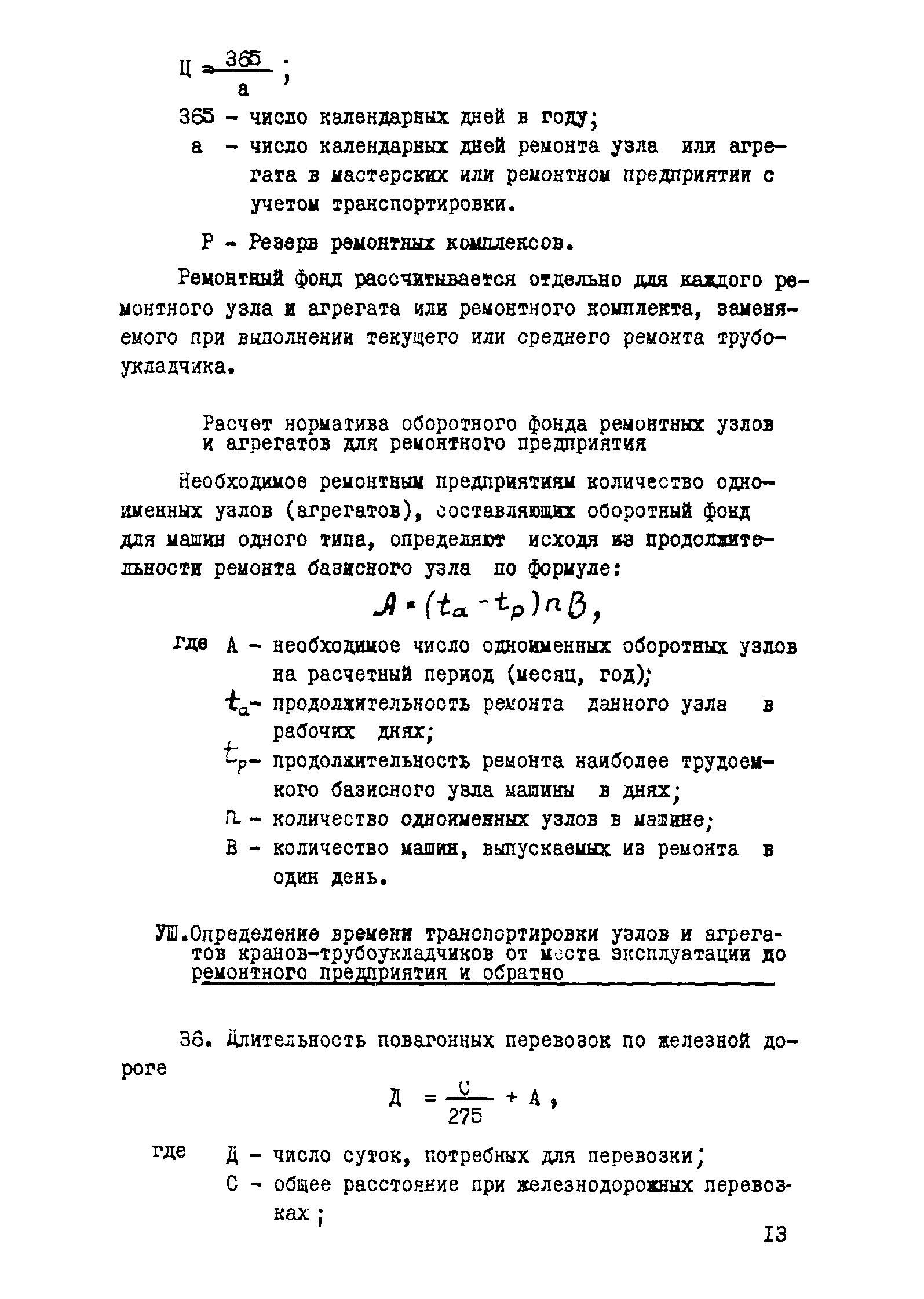 Рекомендации 