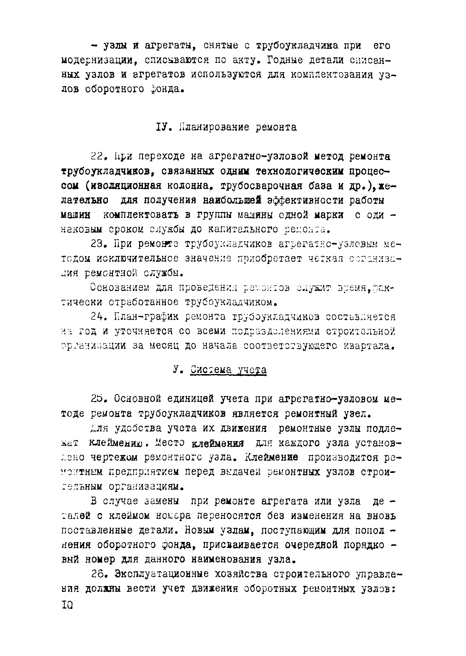 Рекомендации 