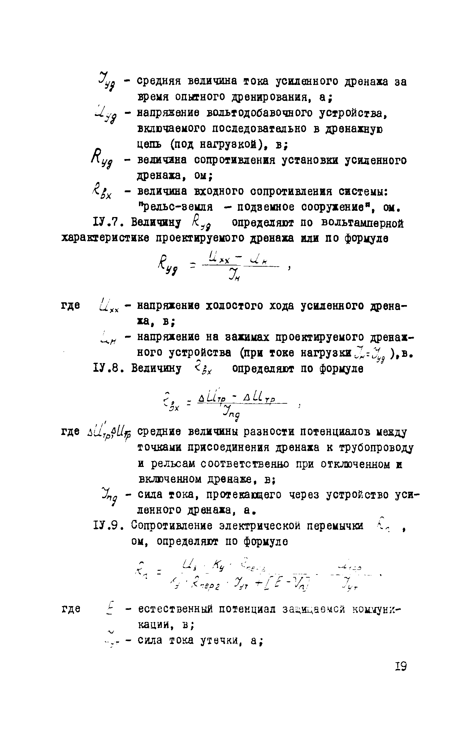 Рекомендации 