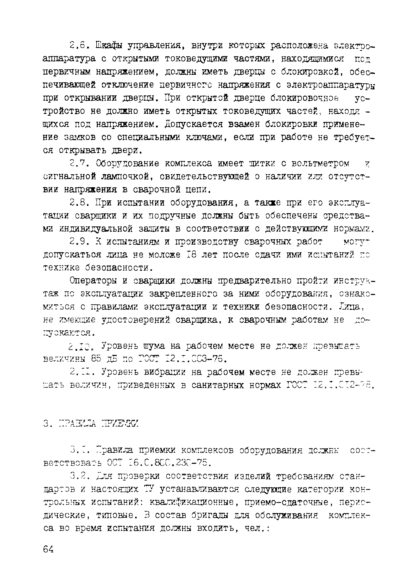 Рекомендации 
