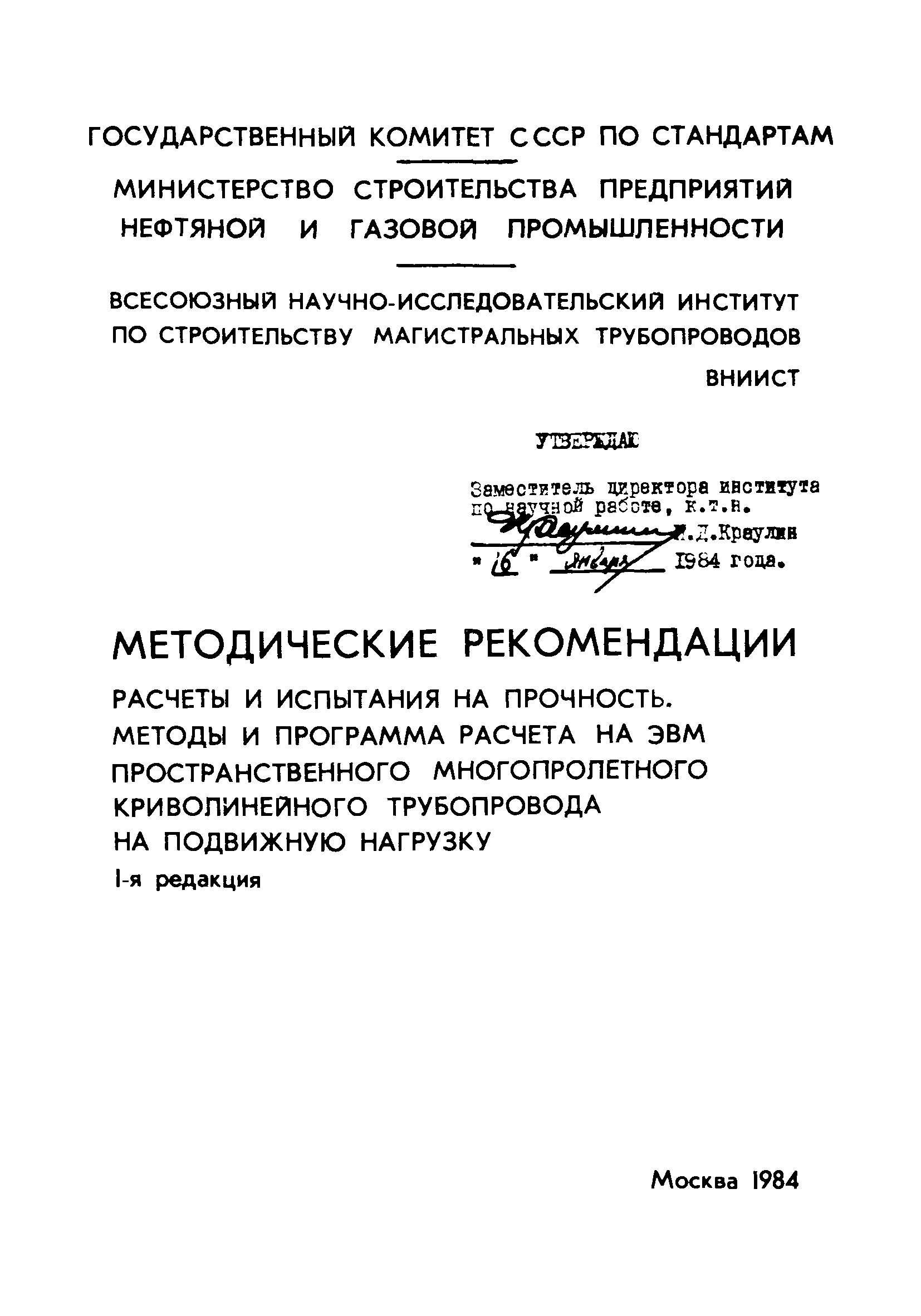 Методические рекомендации 