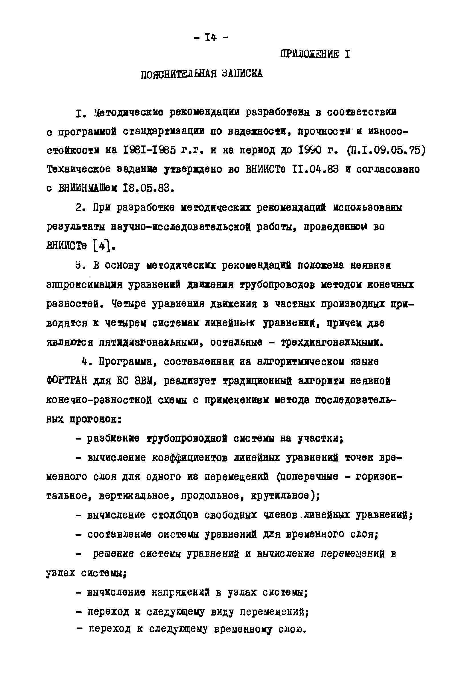 Методические рекомендации 