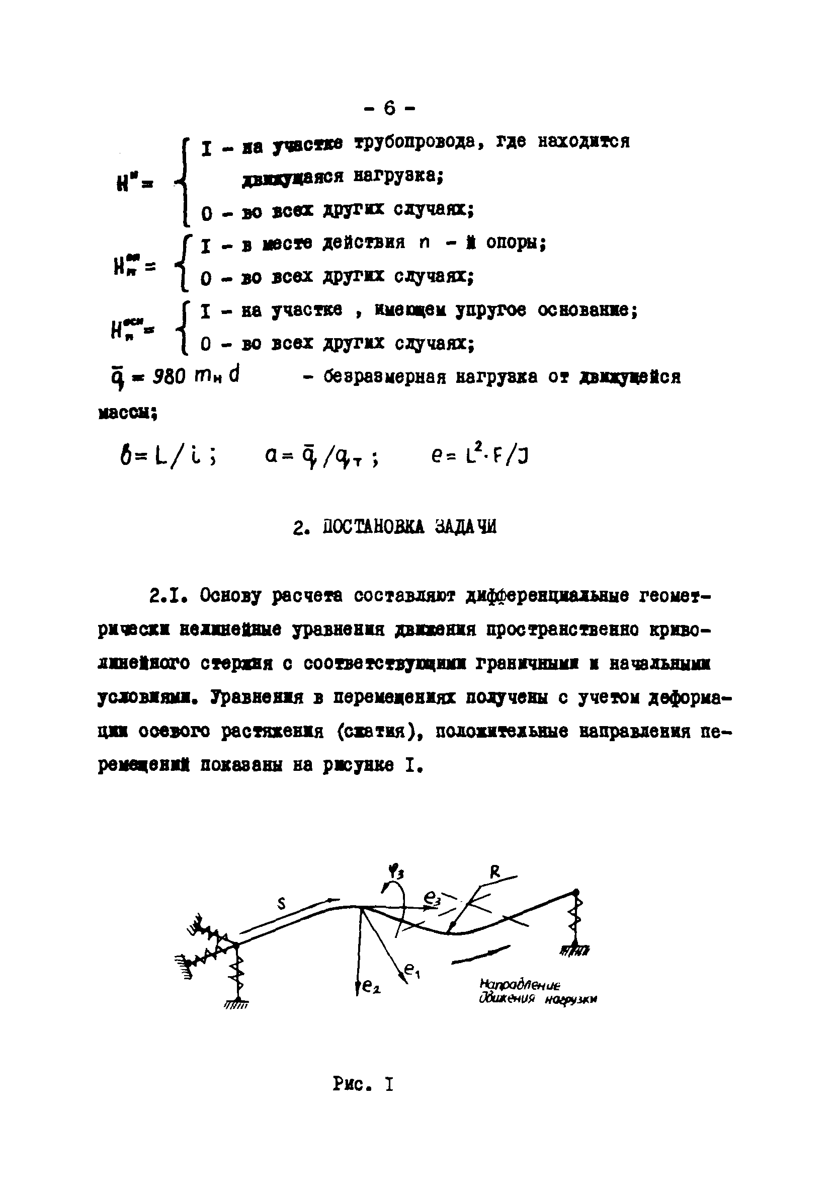 Методические рекомендации 