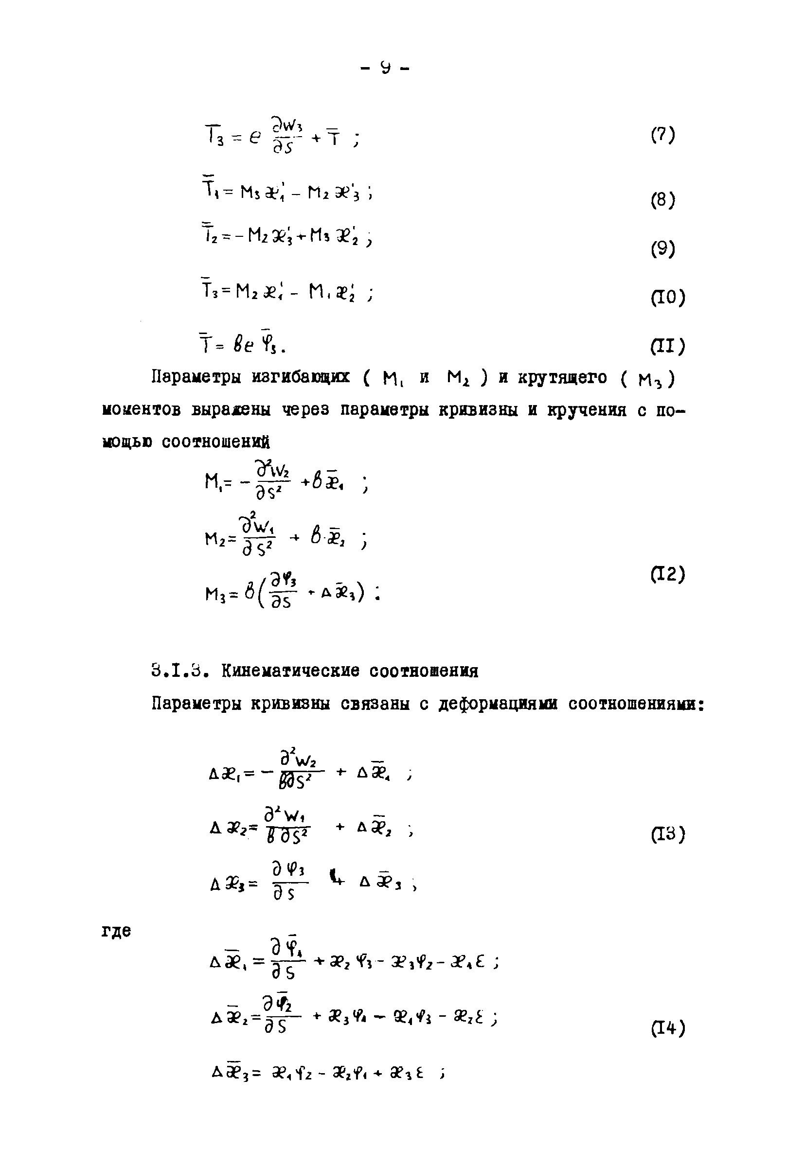 Методические рекомендации 