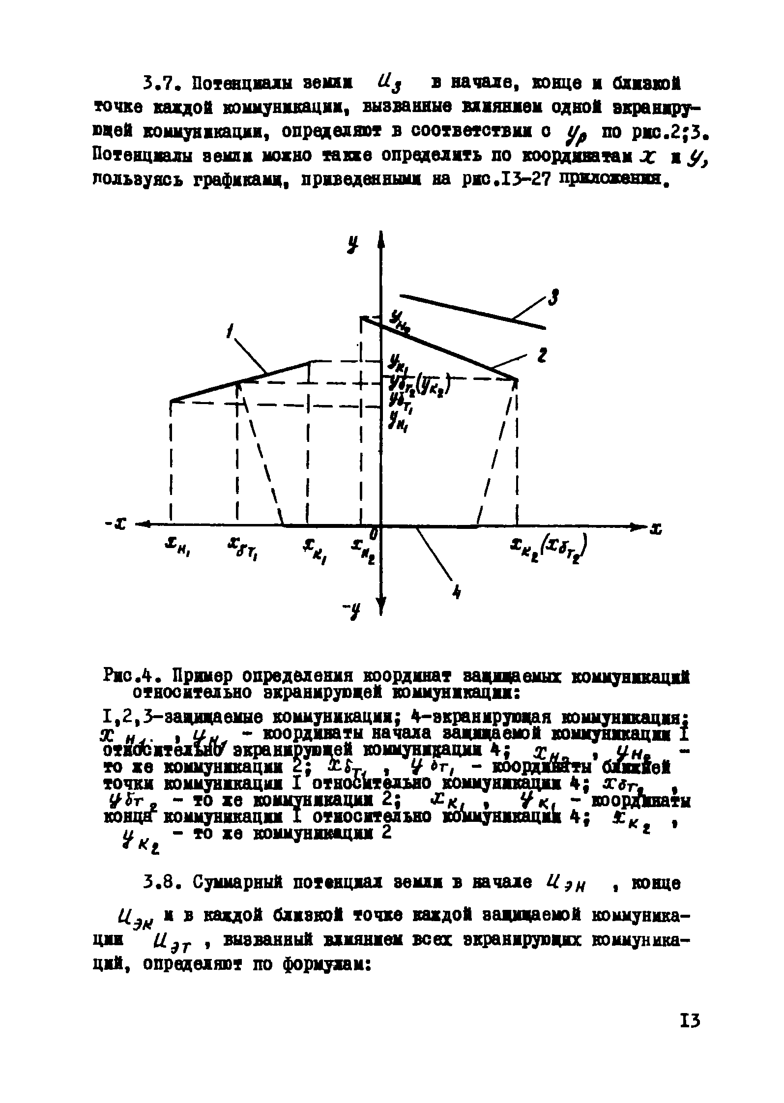 РМ 51-11-75