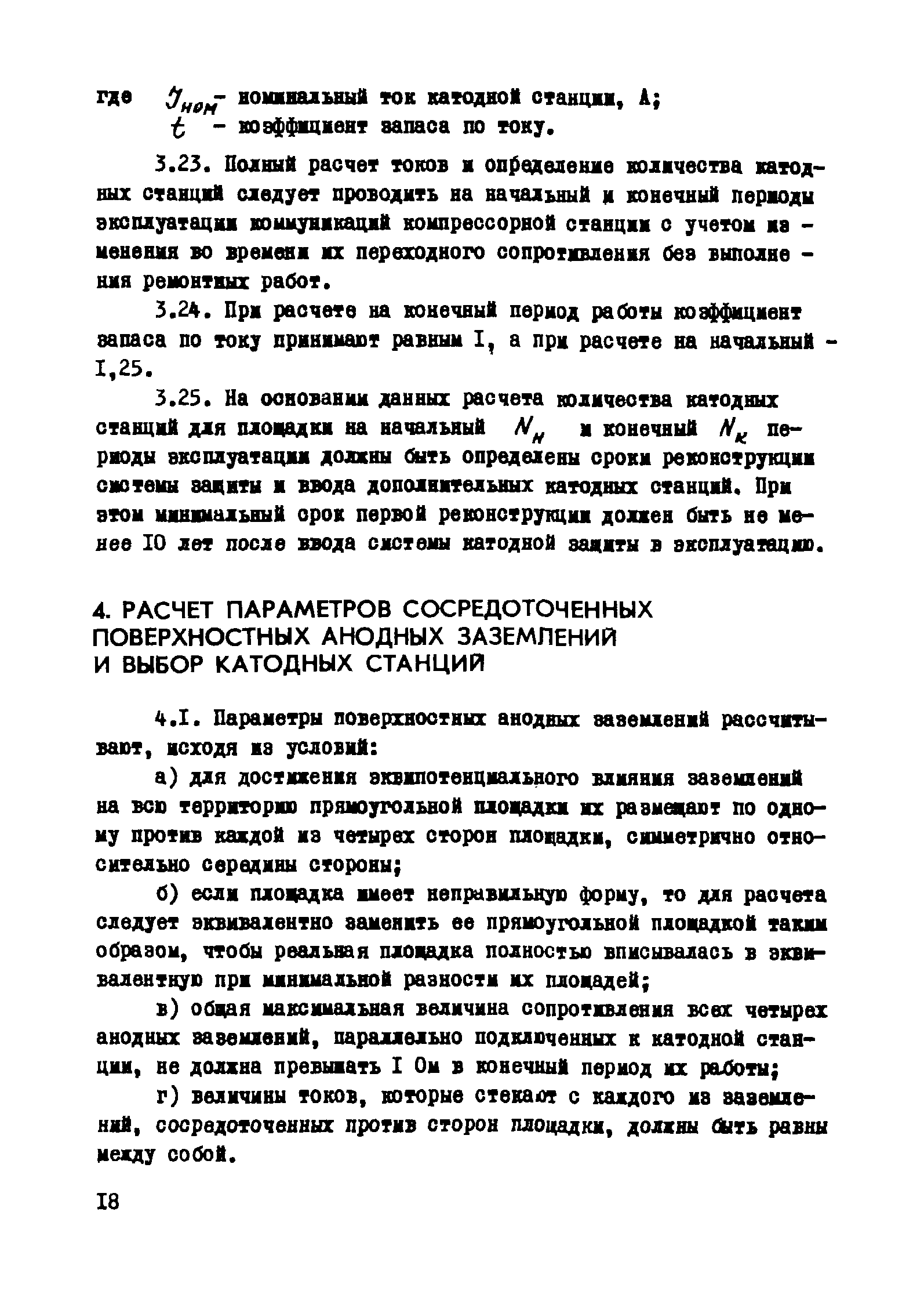 РМ 51-11-75