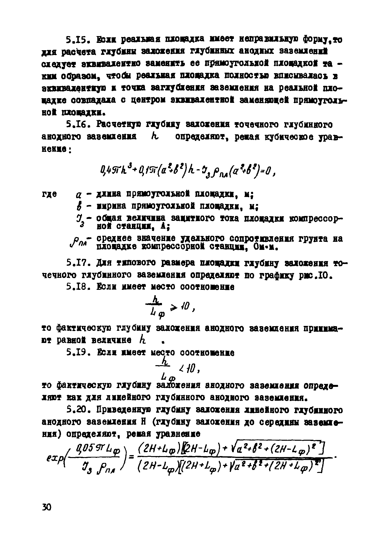 РМ 51-11-75