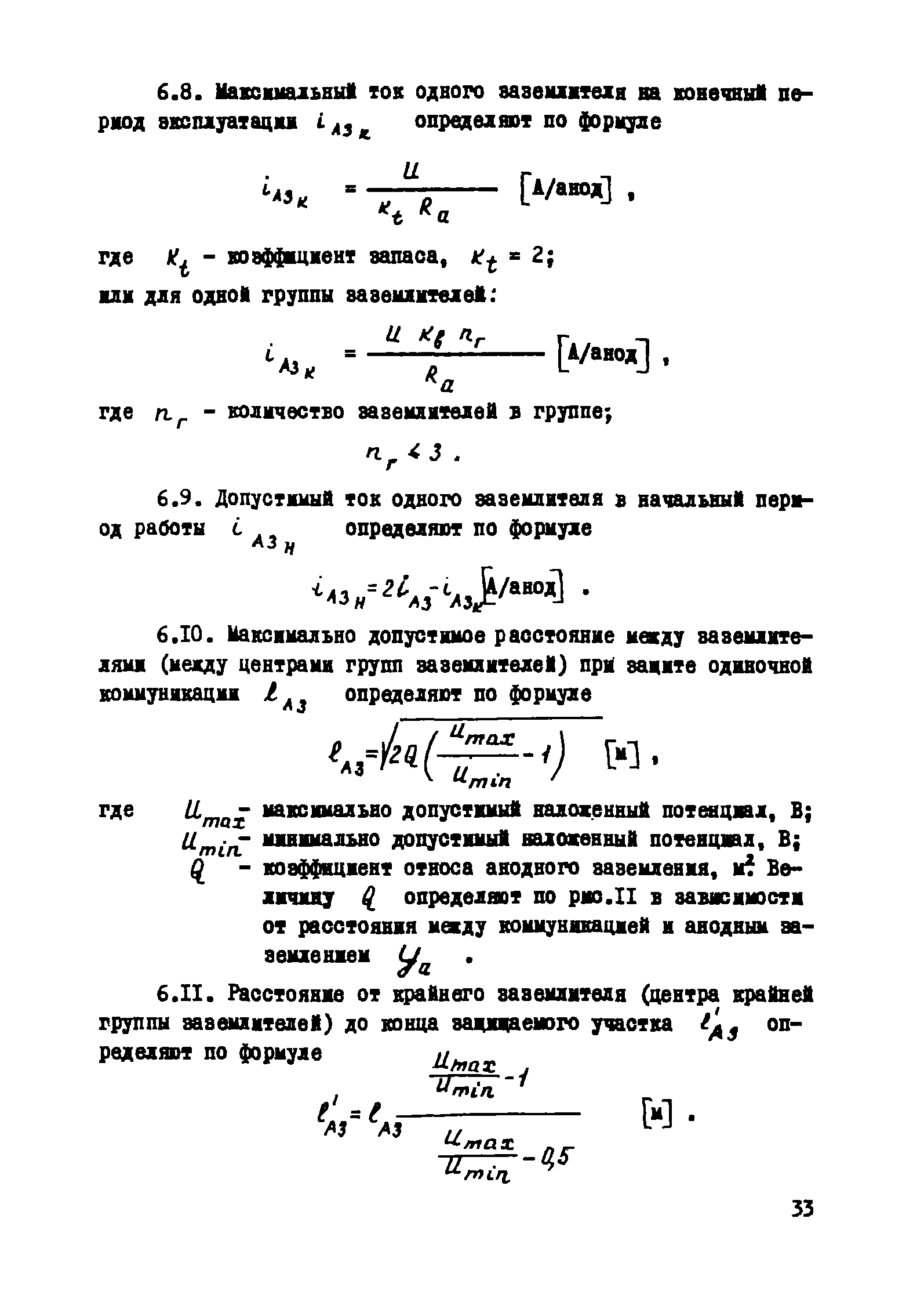 РМ 51-11-75