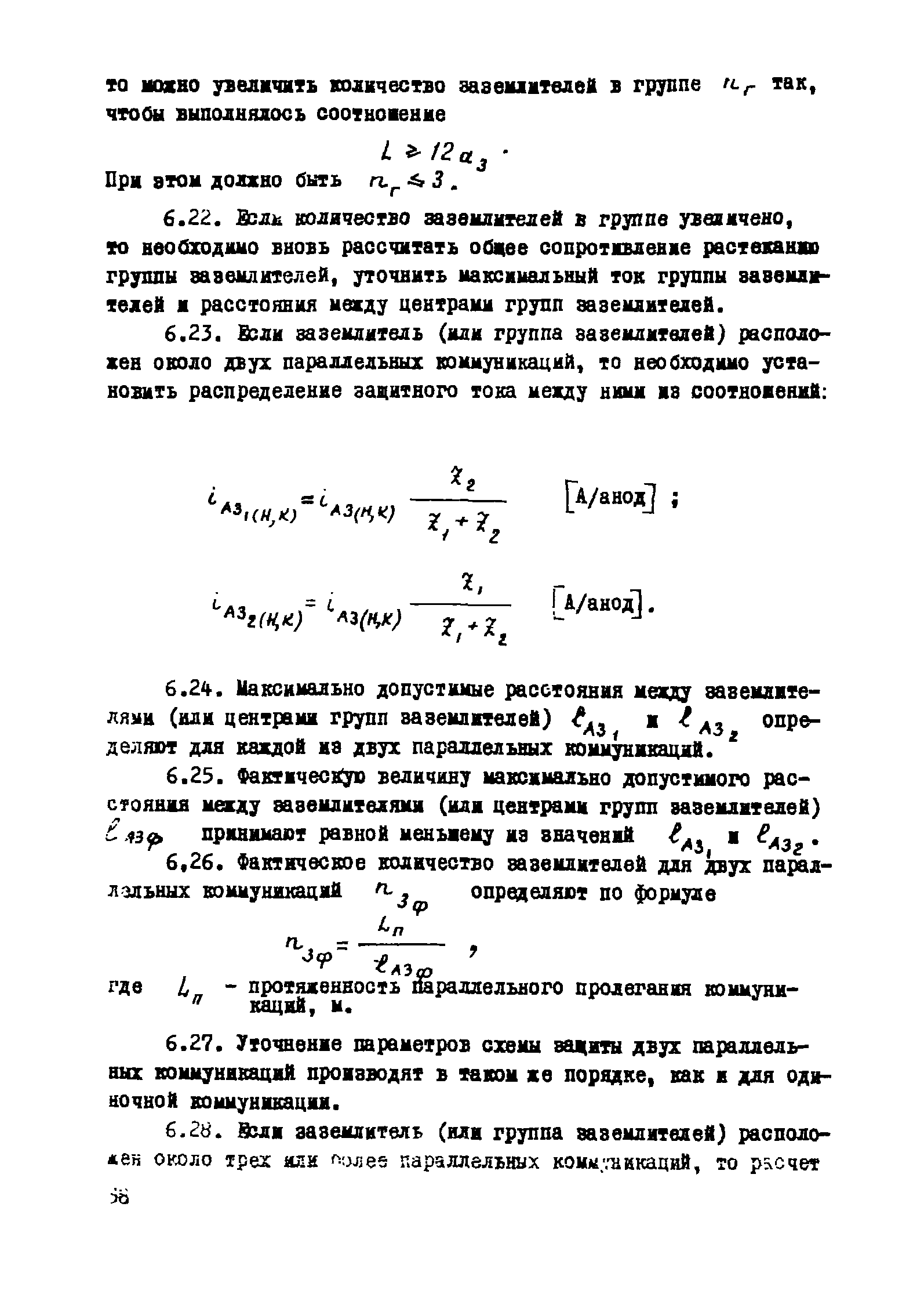 РМ 51-11-75