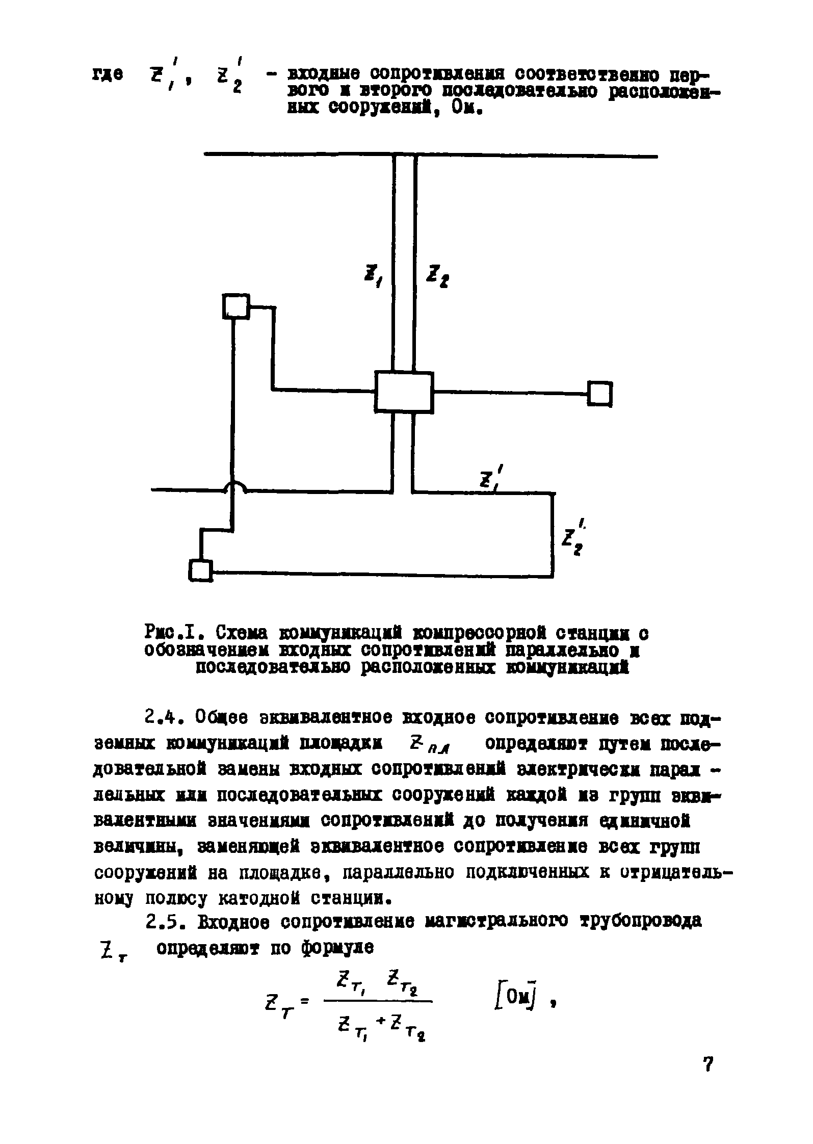 РМ 51-11-75