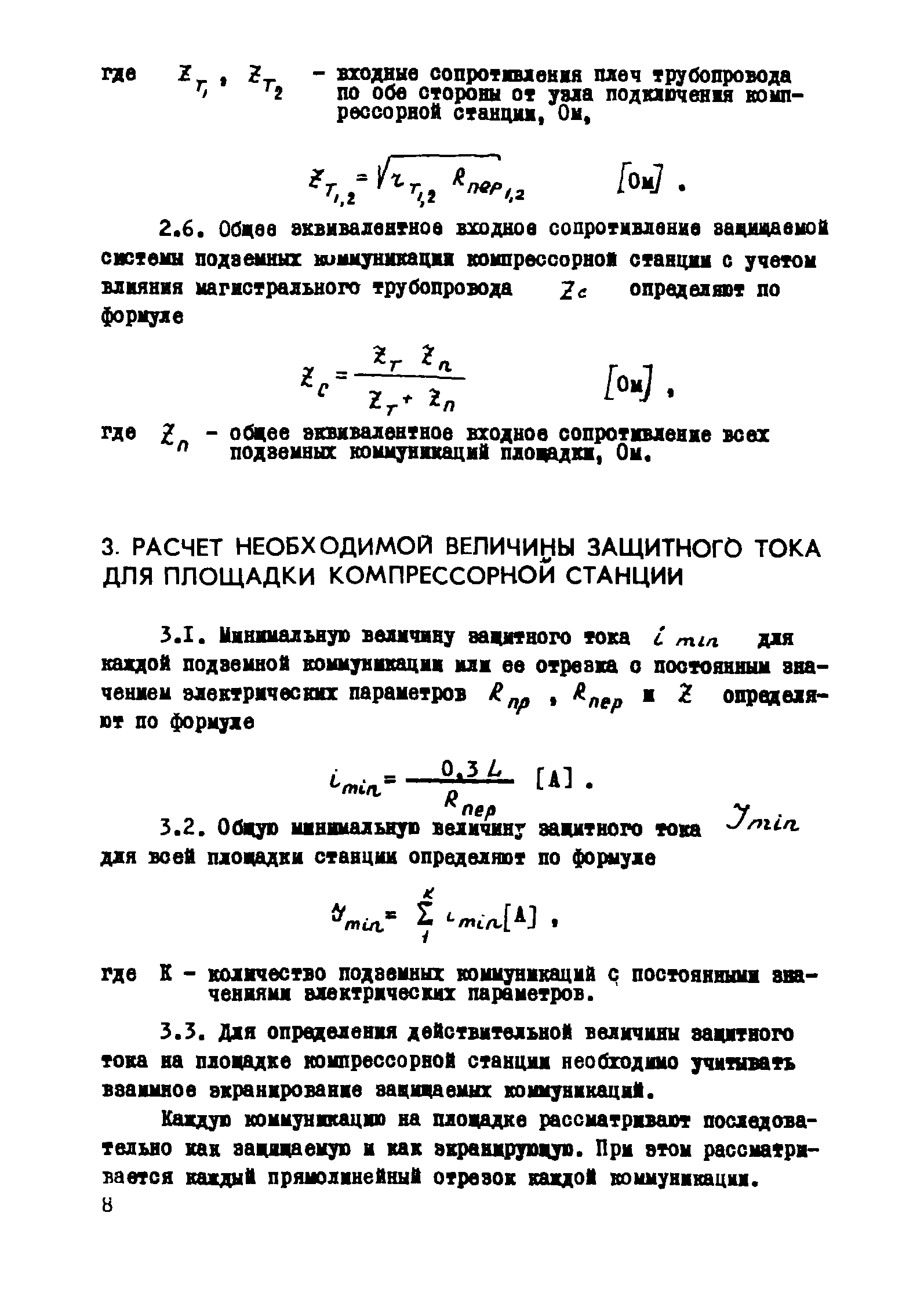 РМ 51-11-75