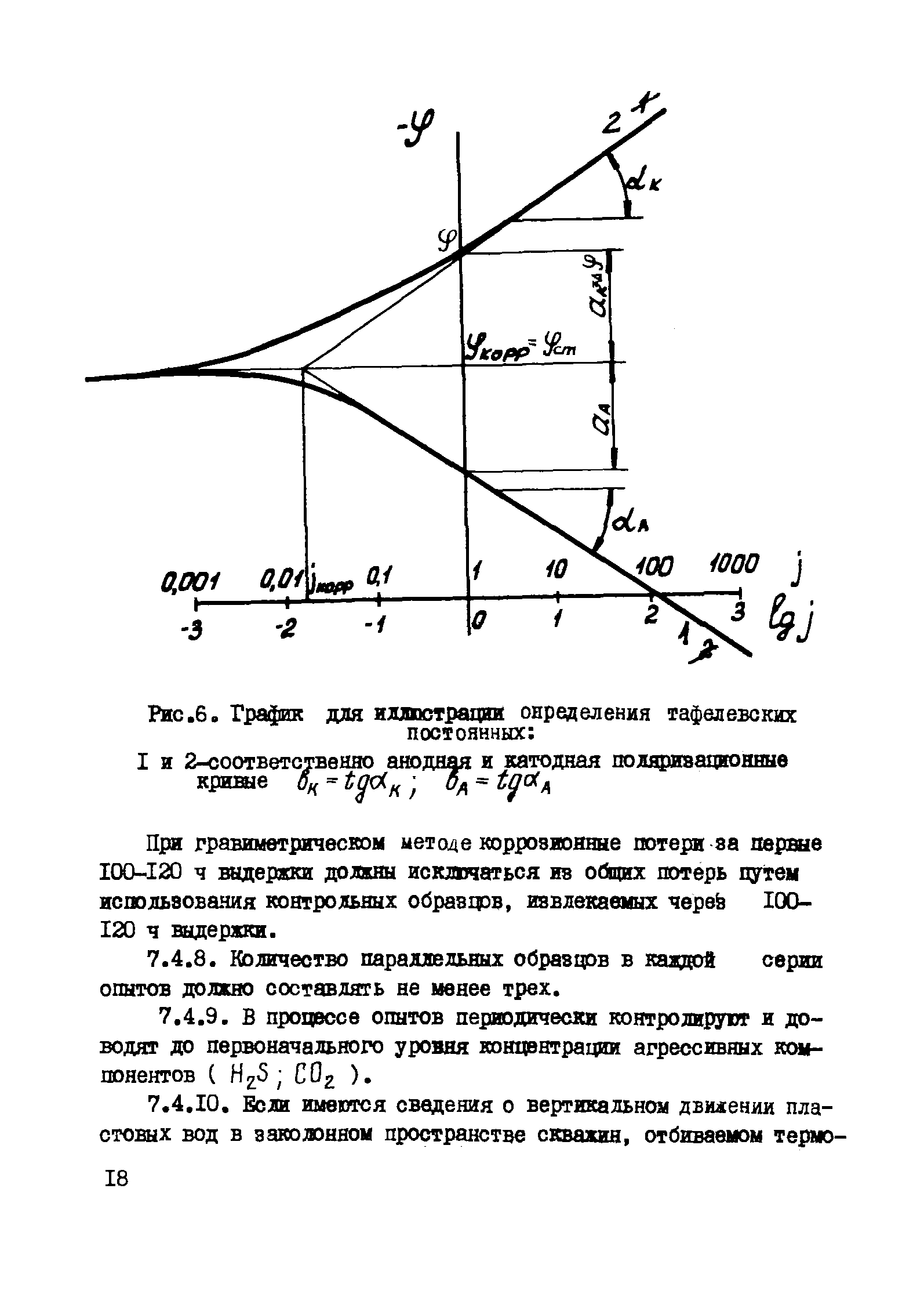 РД 39-3-763-82