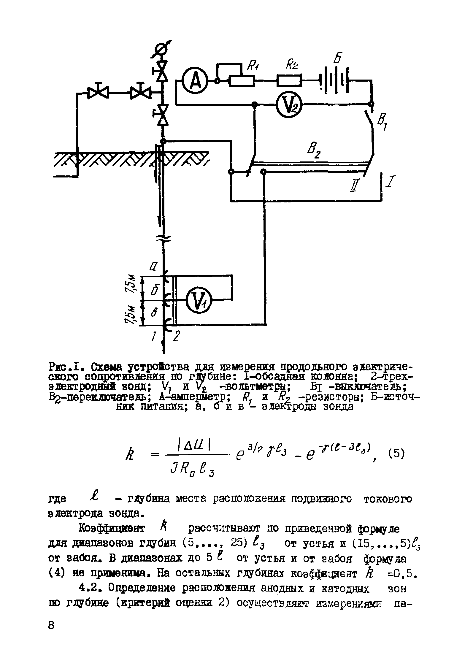 РД 39-3-763-82