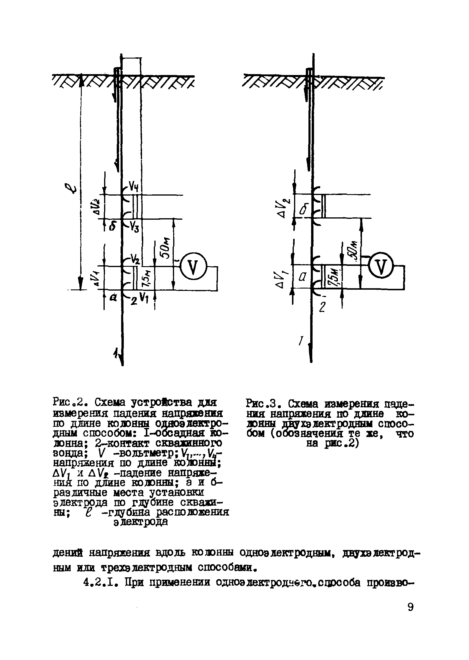 РД 39-3-763-82