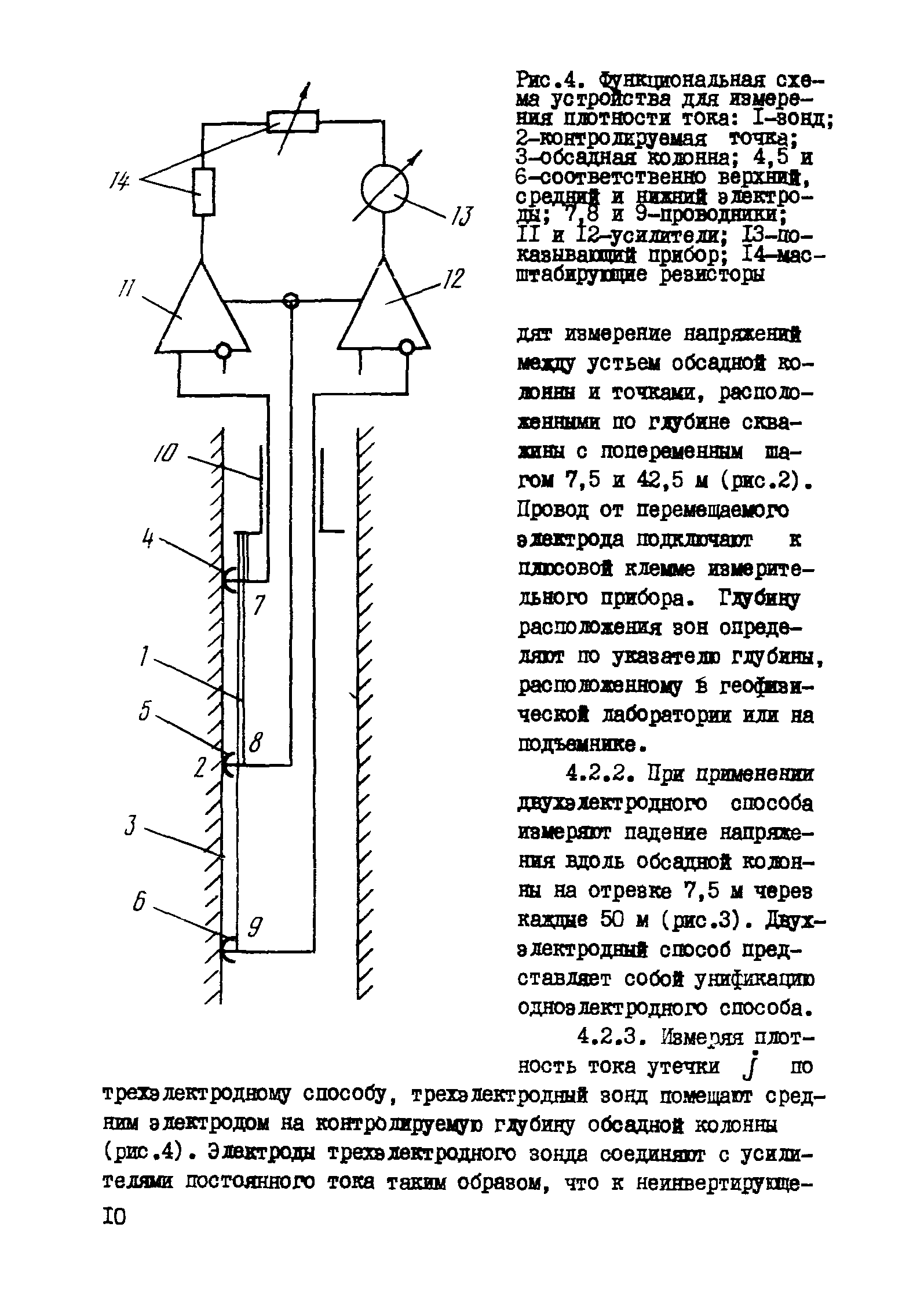 РД 39-3-763-82