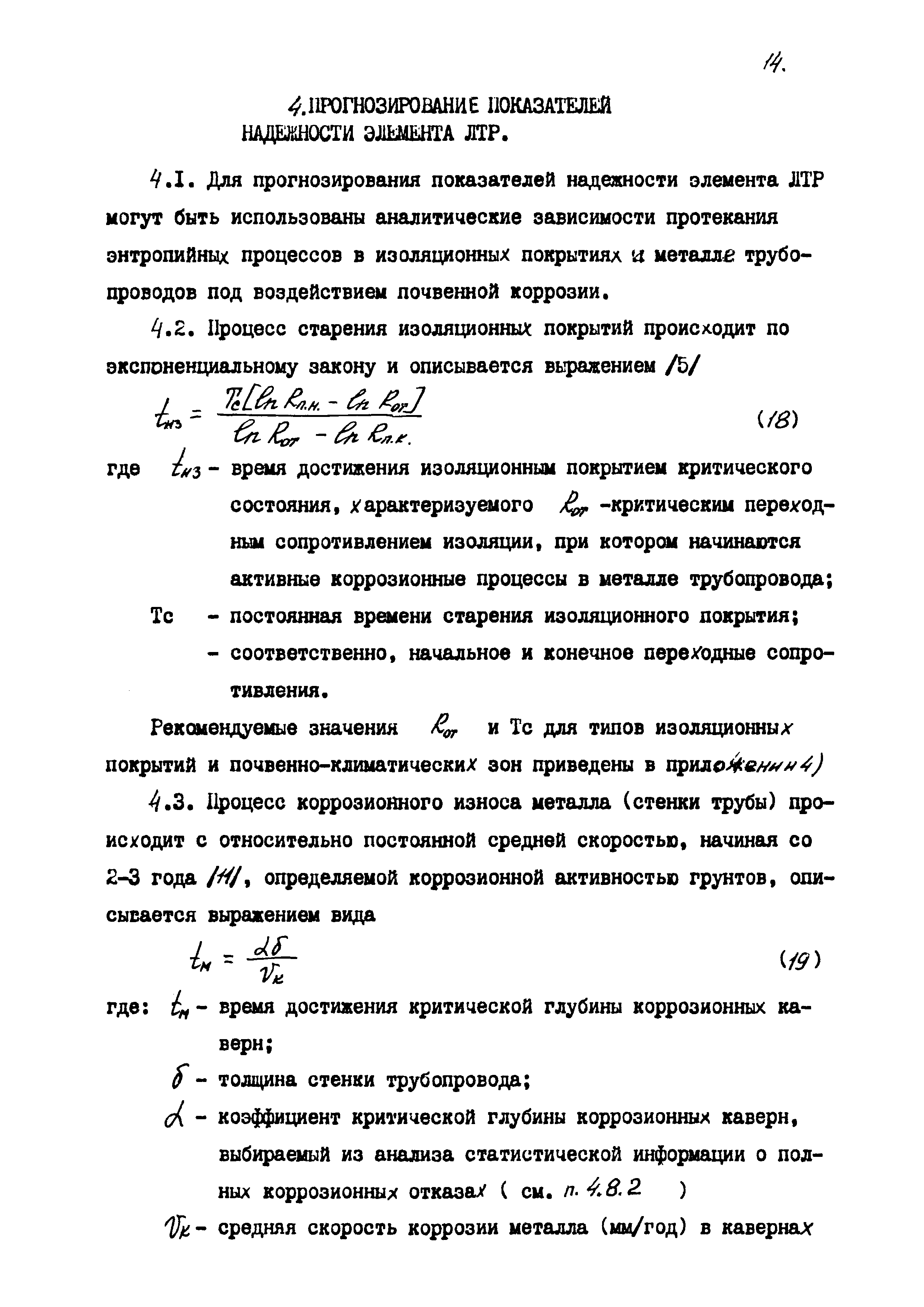 Р 625-87