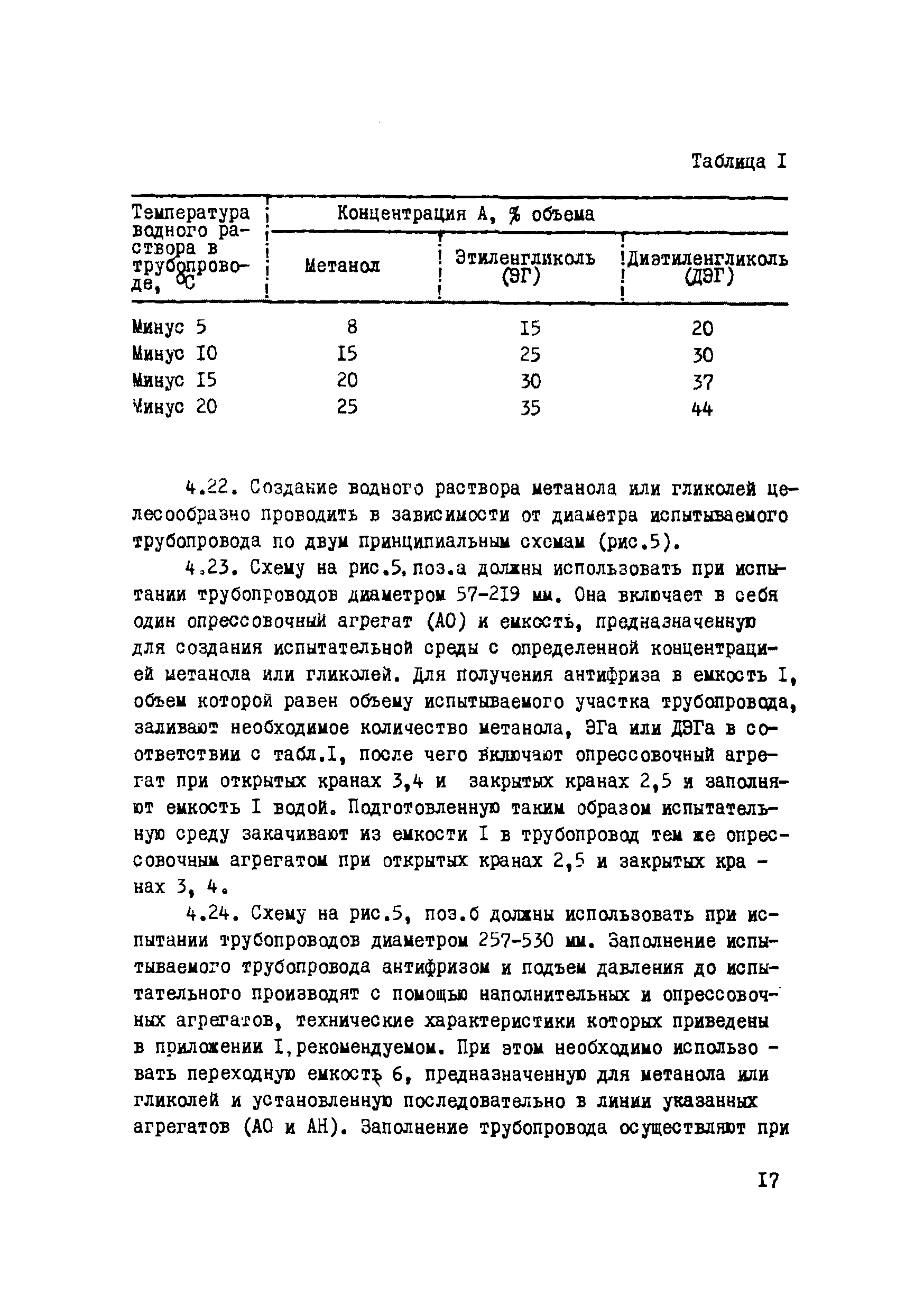 Р 578-85