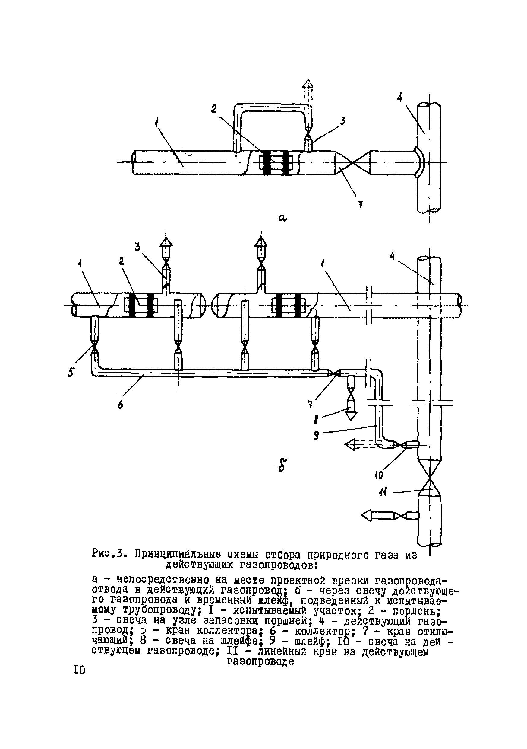 Р 578-85