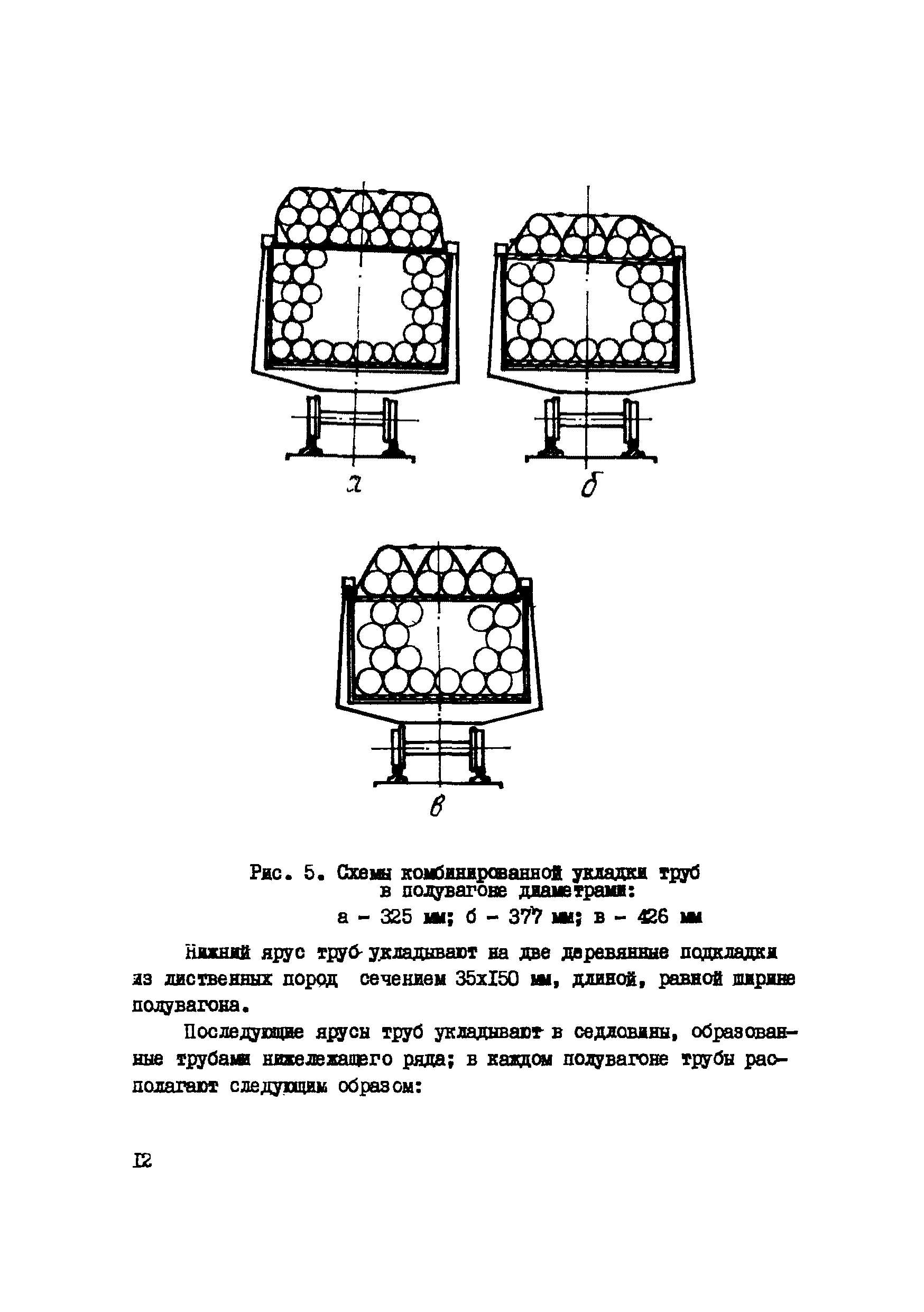 Р 547-84