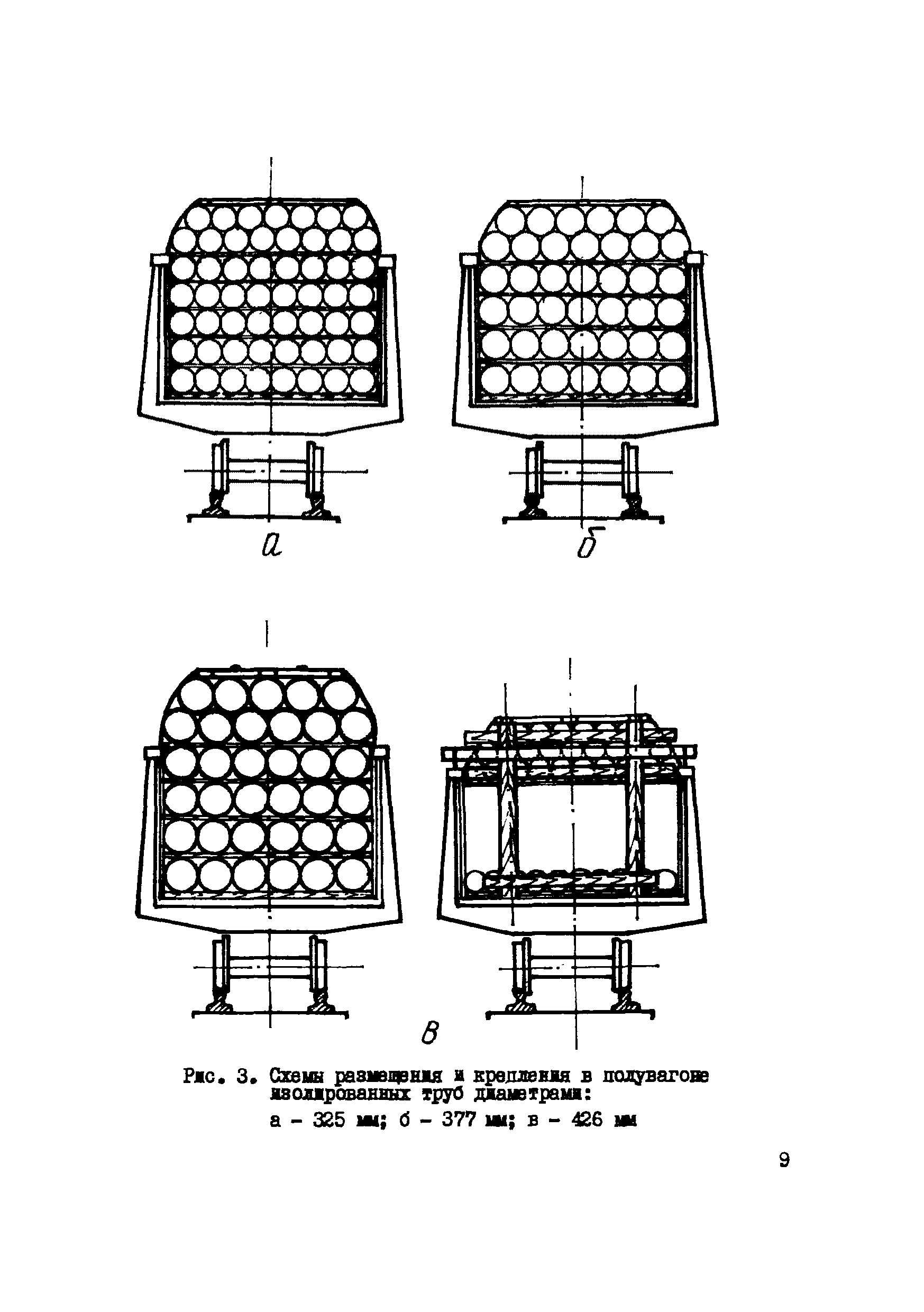 Р 547-84