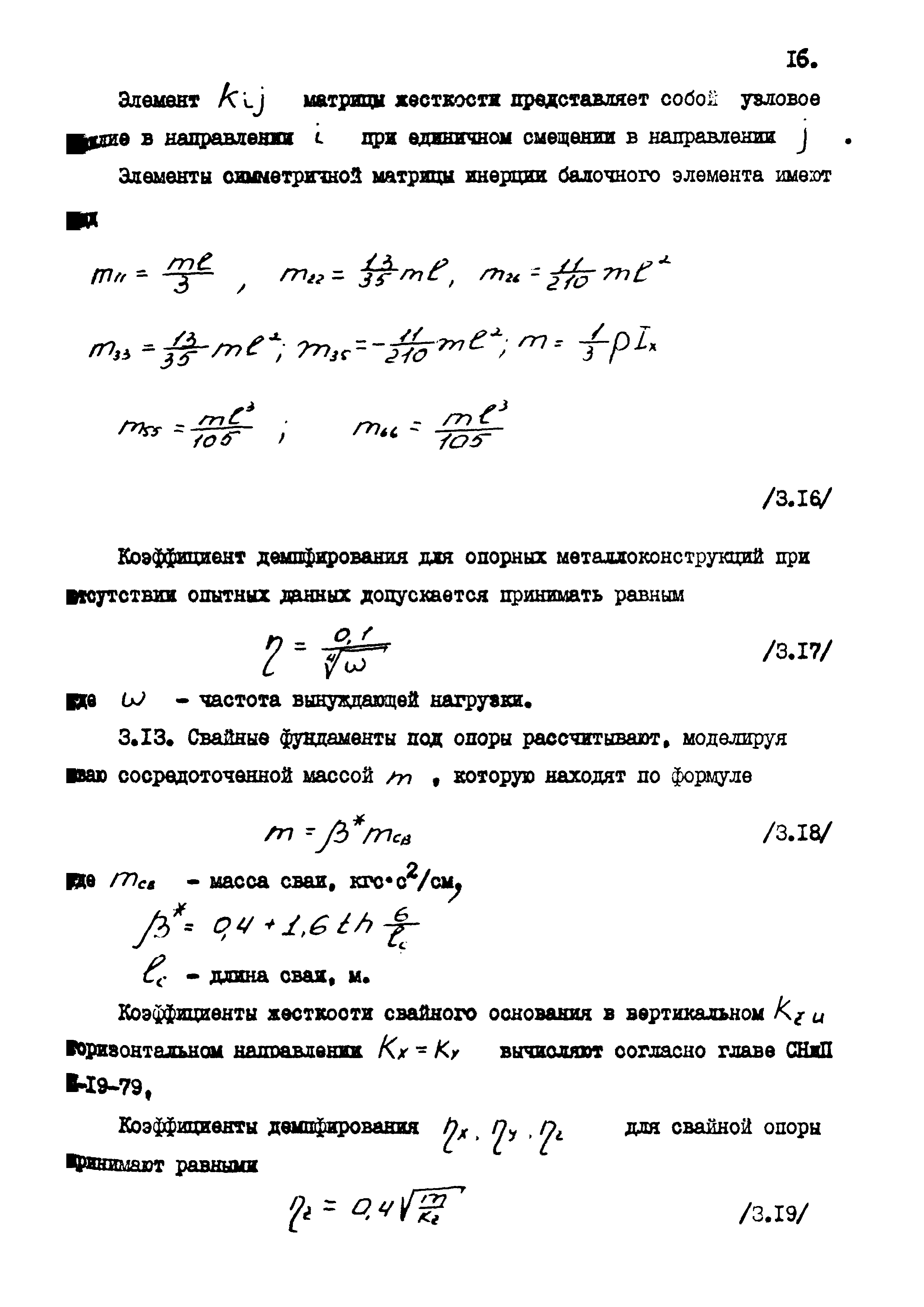 Р 546-84